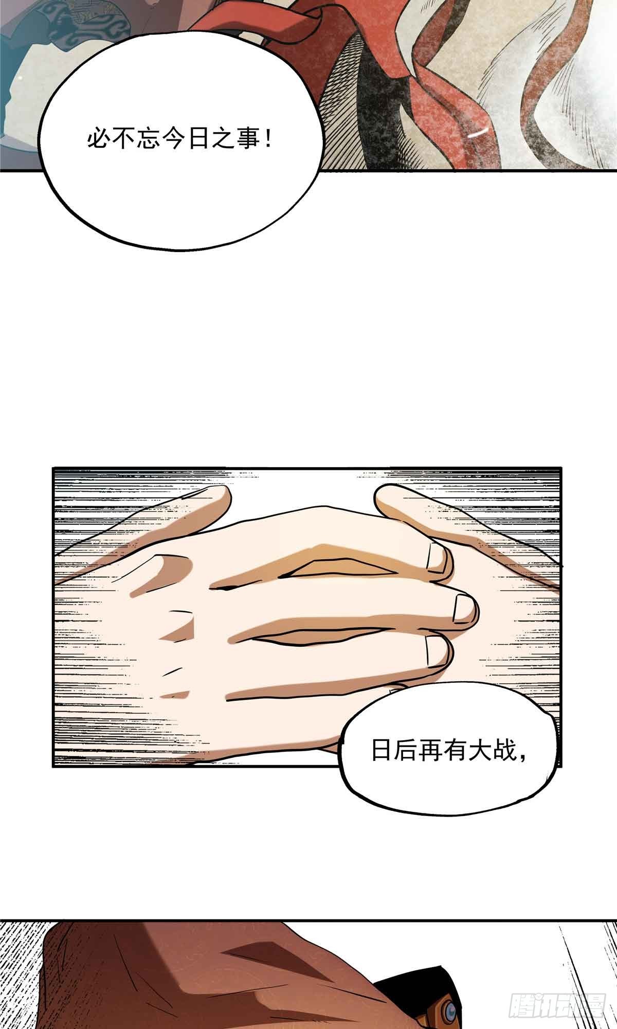 32 人主-第32话
