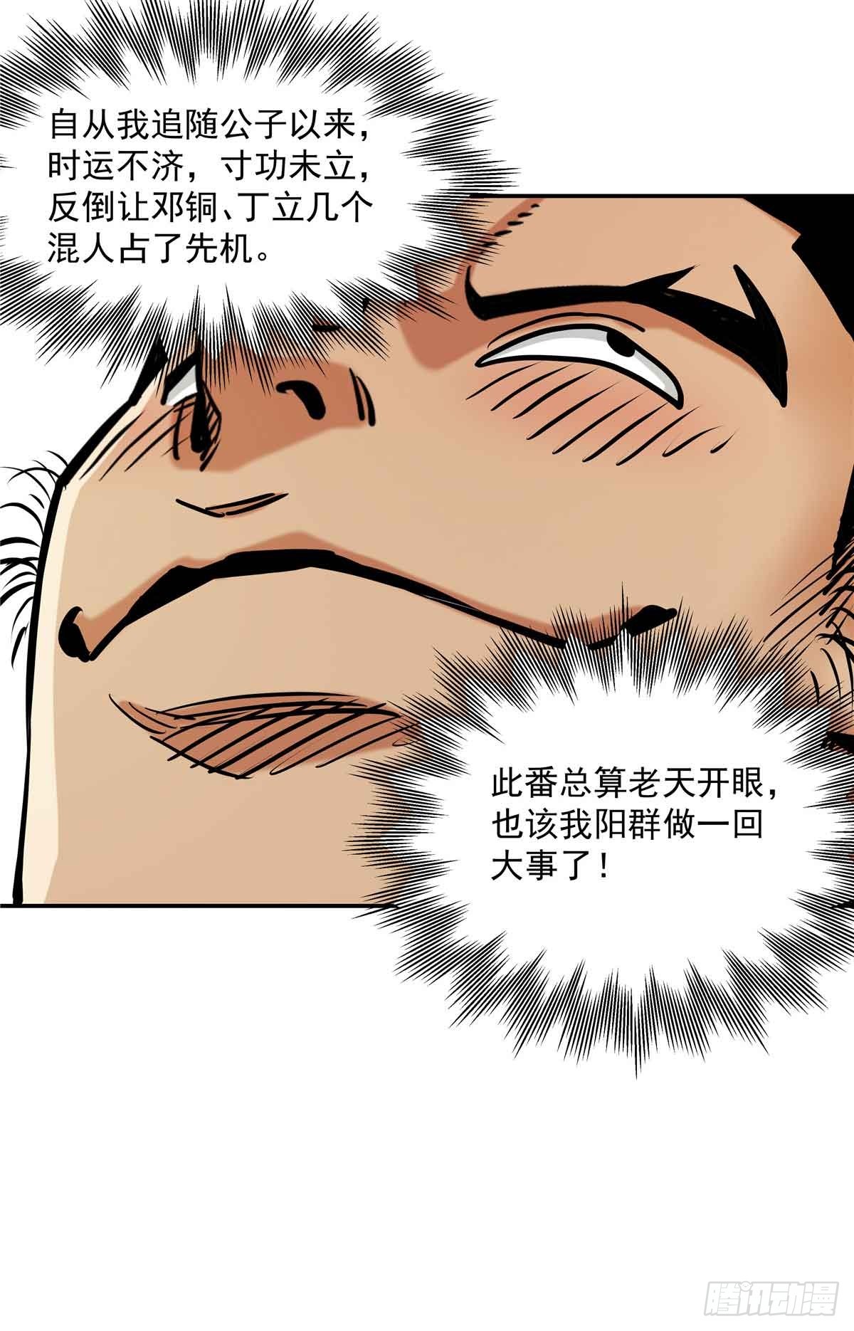 32 人主-第32话