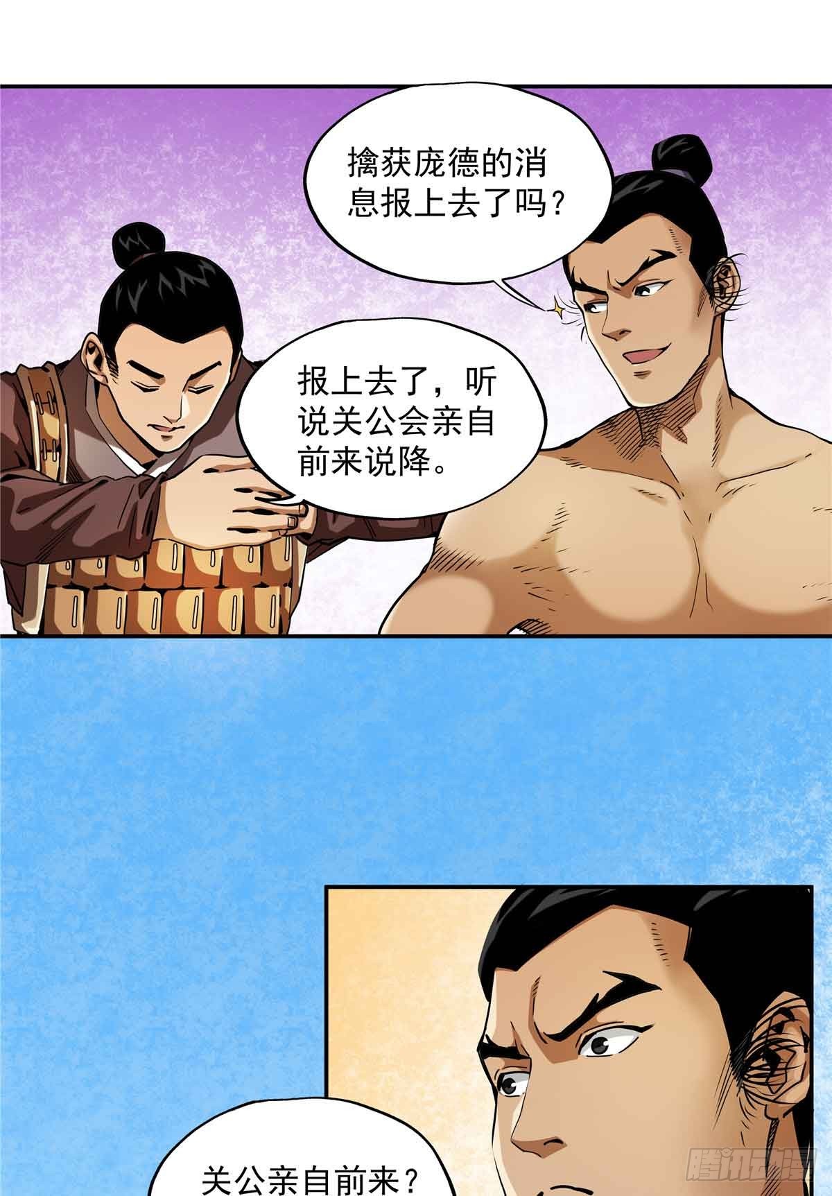 32 人主-第32话