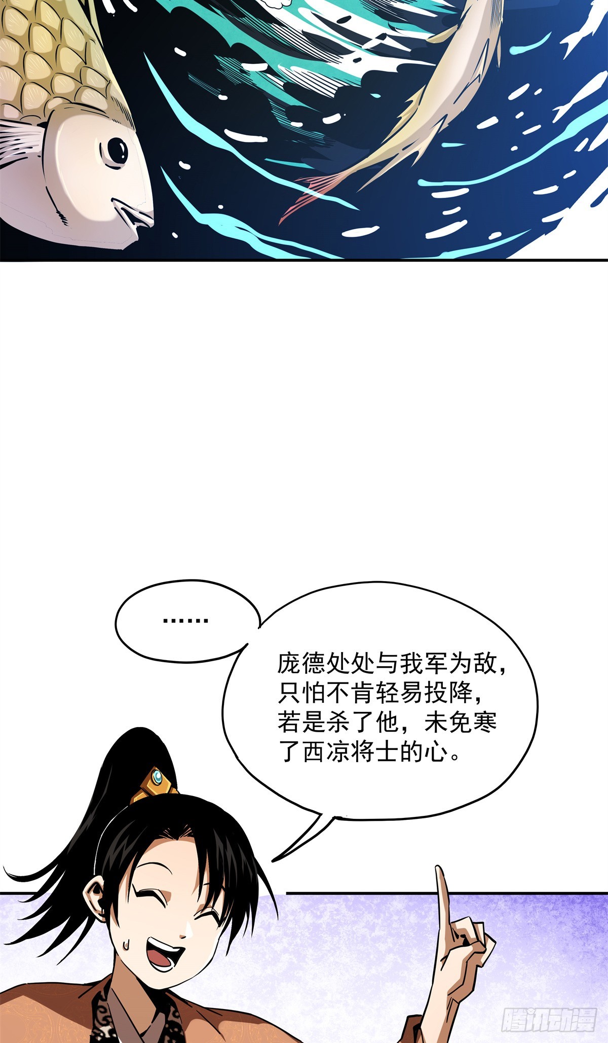 34 舅父糜芳-第34话