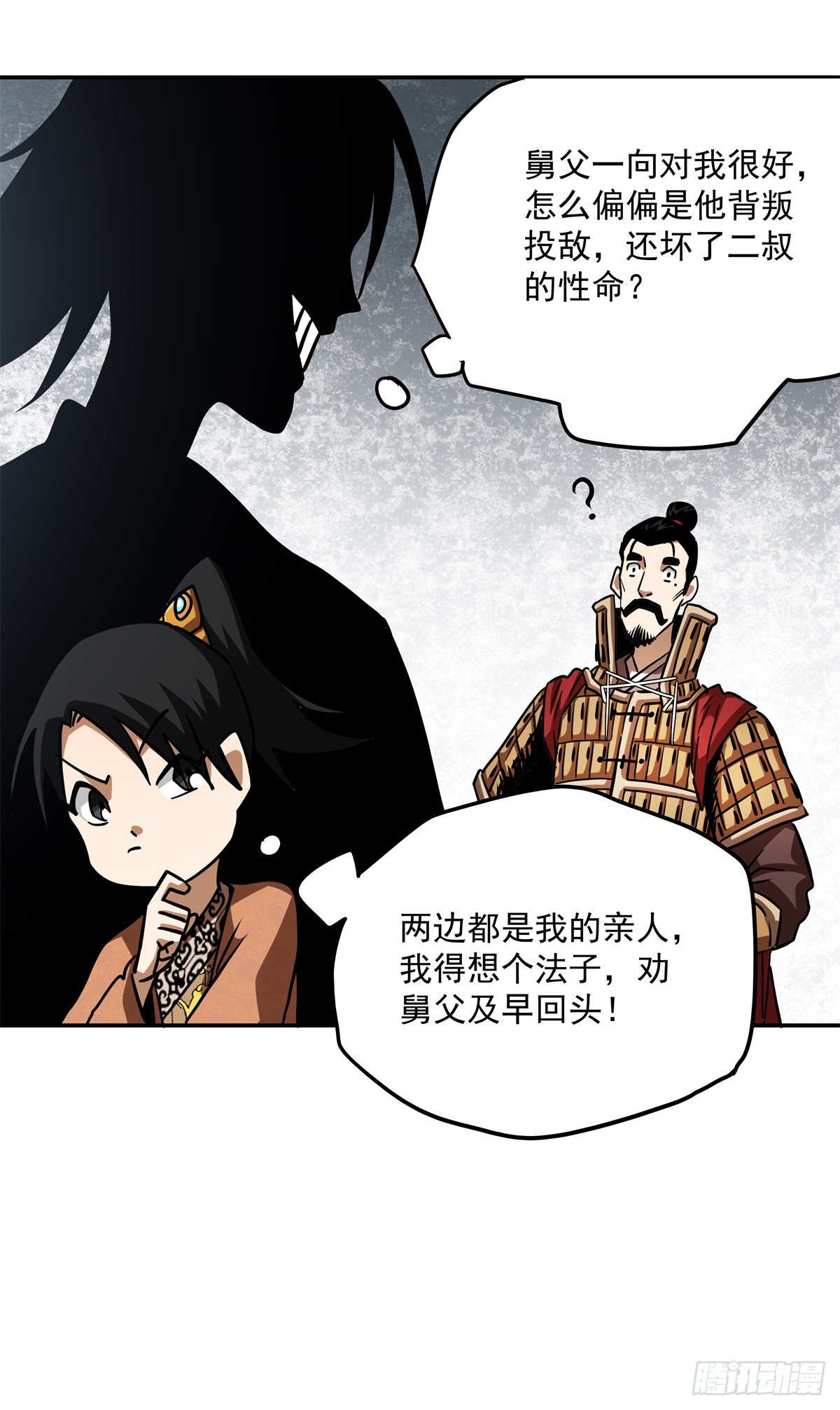 34 舅父糜芳-第34话