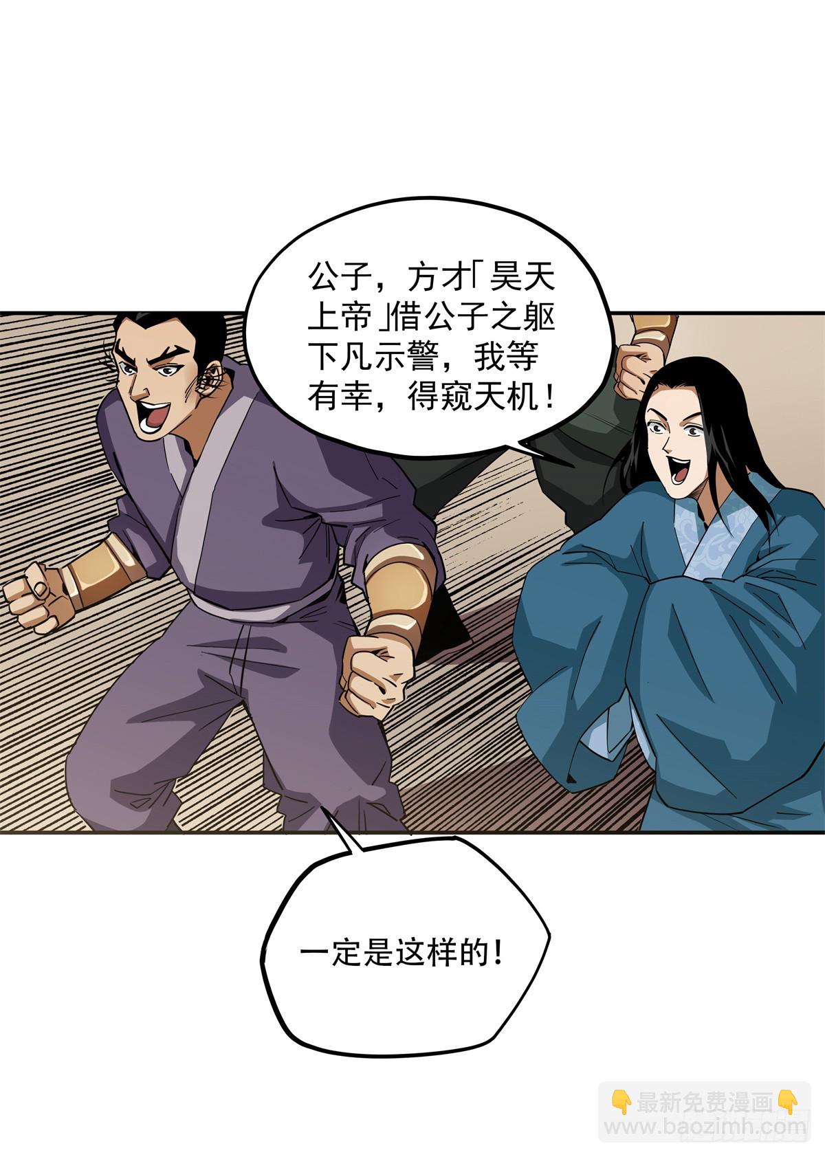 36 网吧没了？-第36话