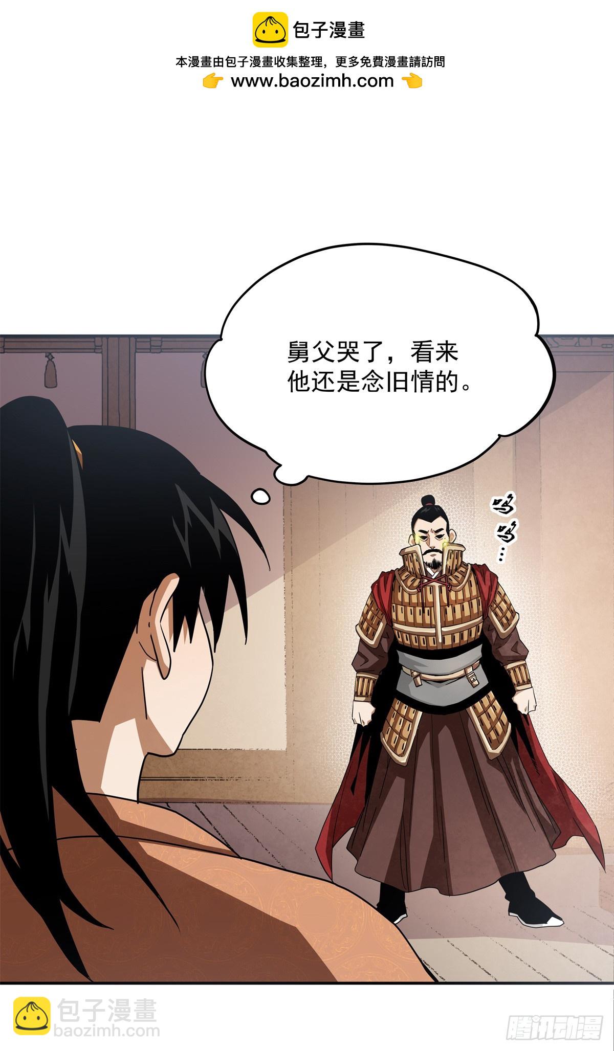 36 网吧没了？-第36话