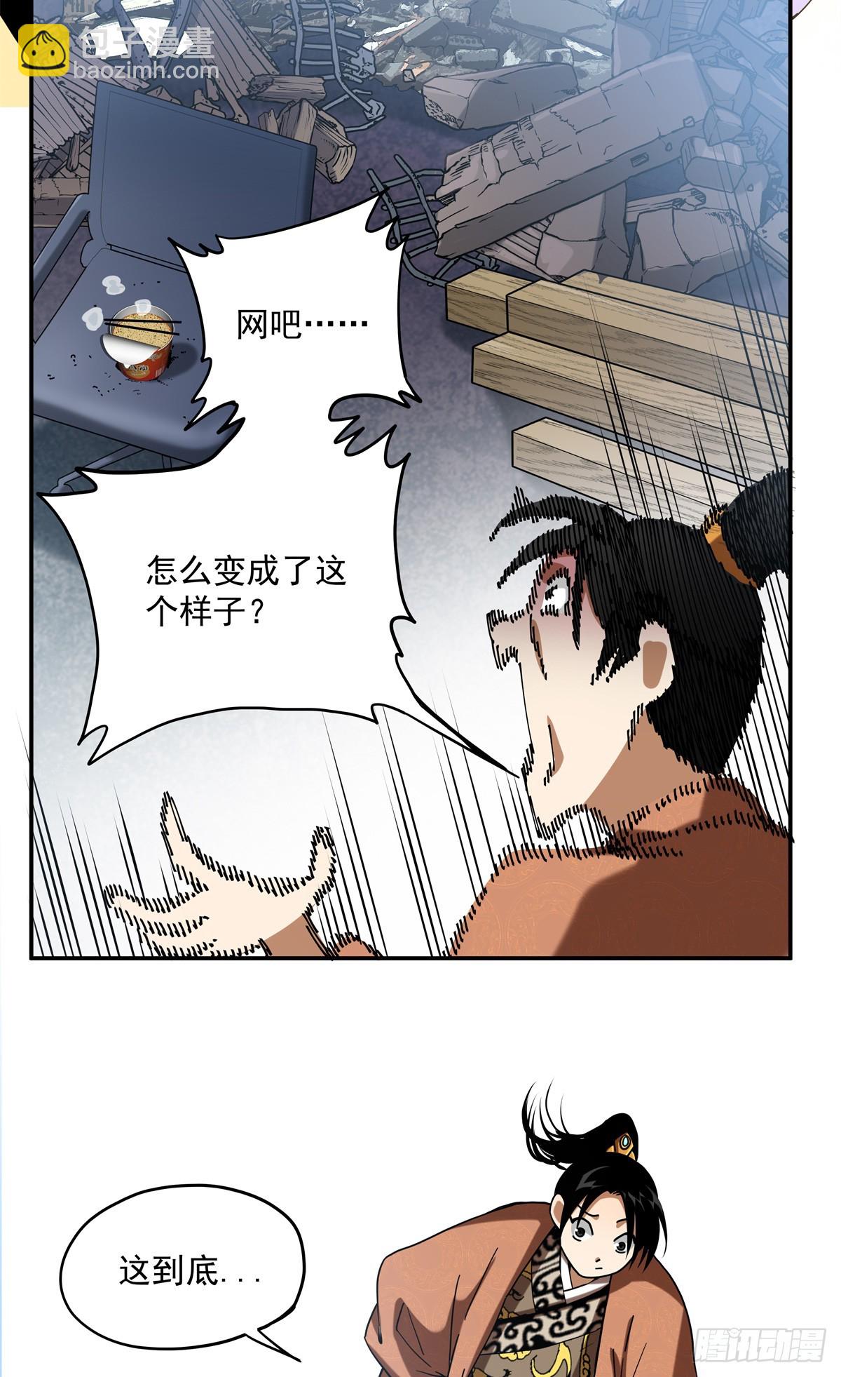 36 网吧没了？-第36话