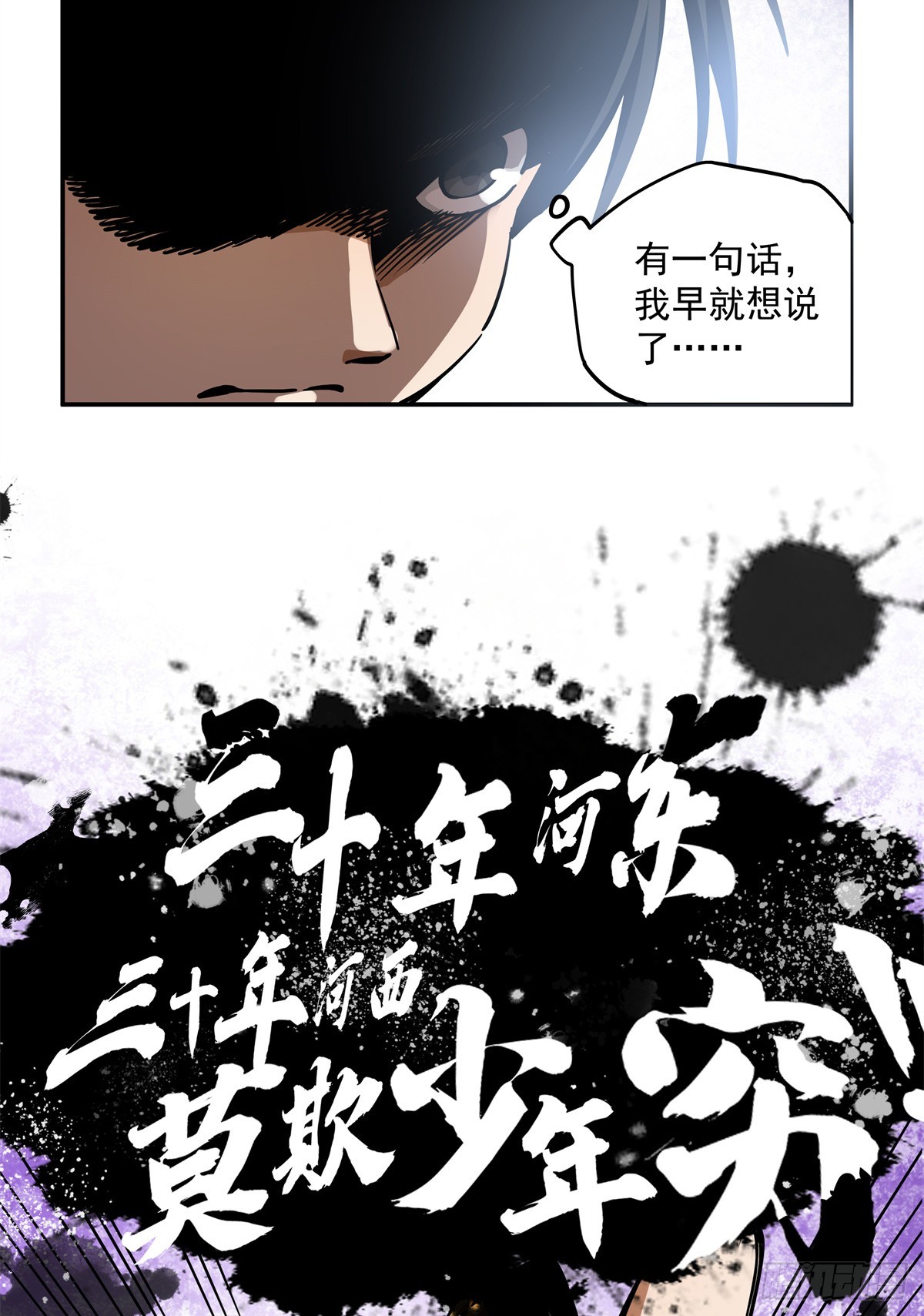 36 网吧没了？-第36话