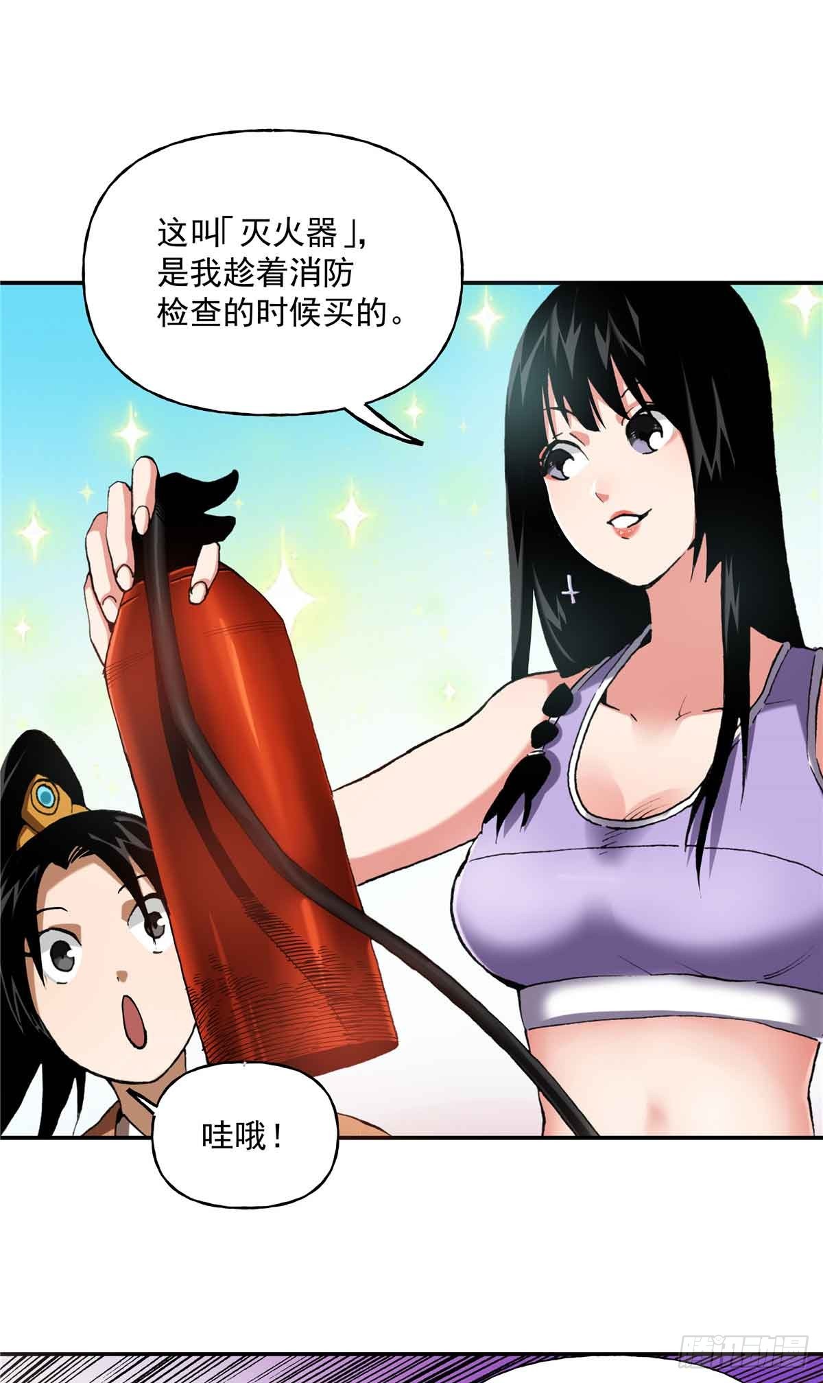 40 识破身份！-第40话