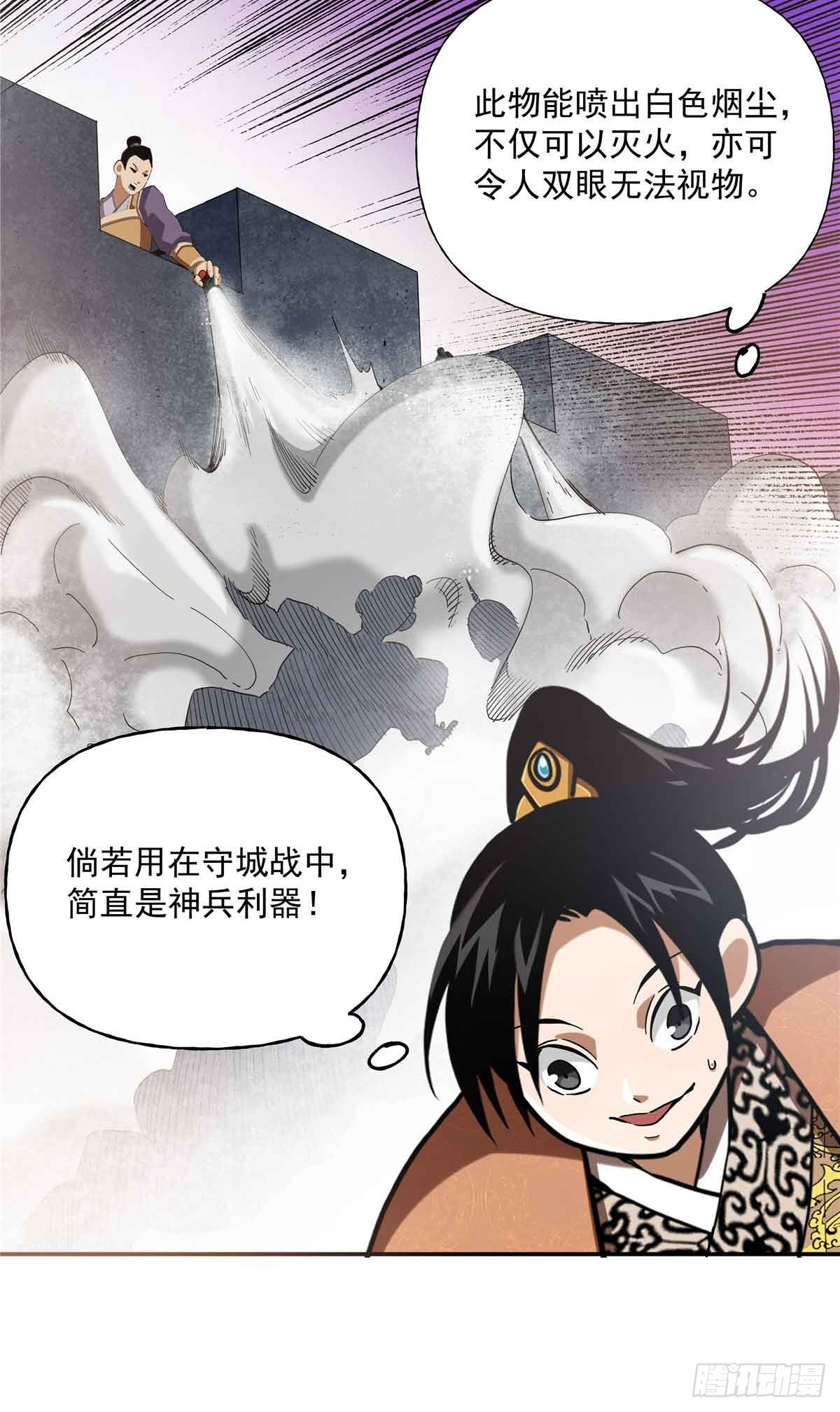 40 识破身份！-第40话