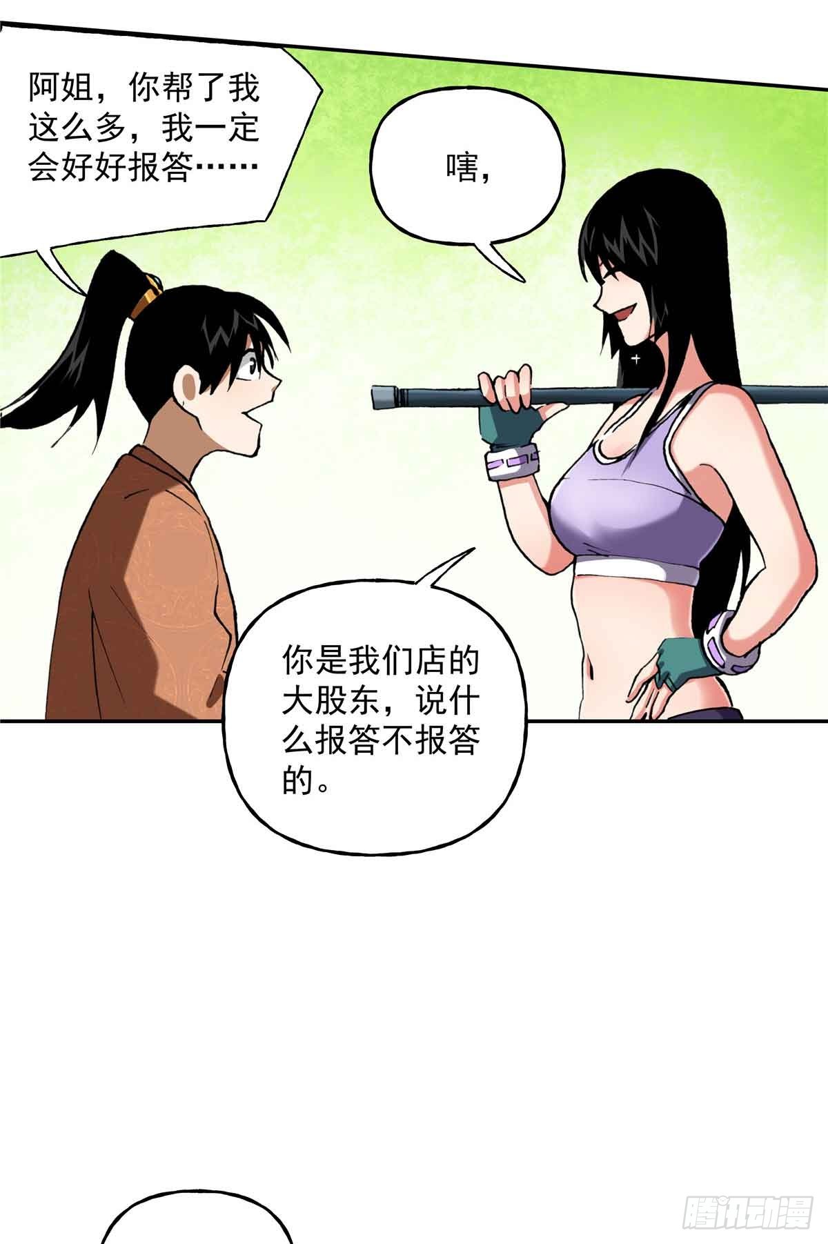40 识破身份！-第40话