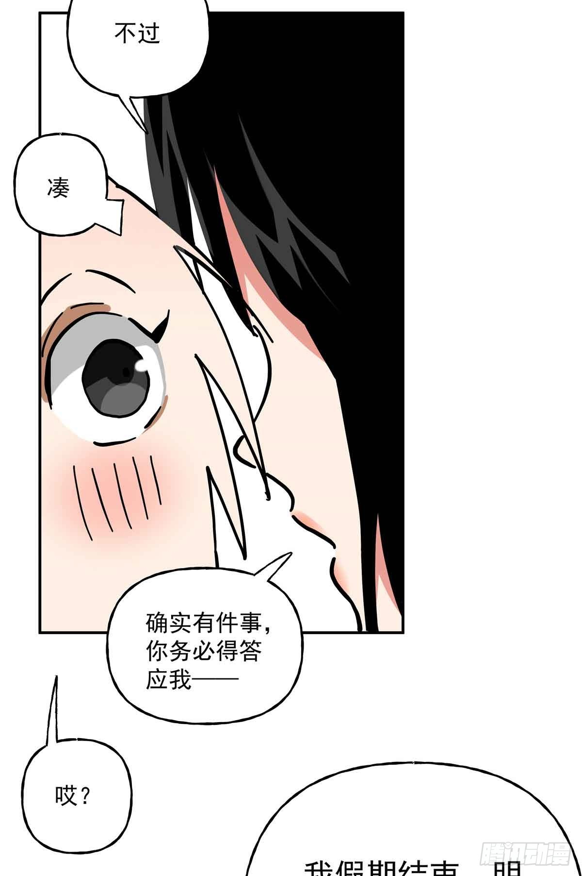 40 识破身份！-第40话