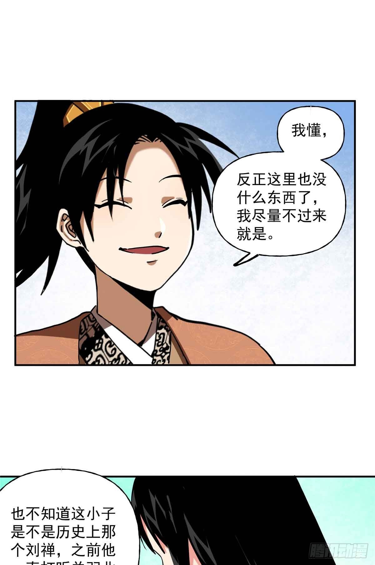 40 识破身份！-第40话