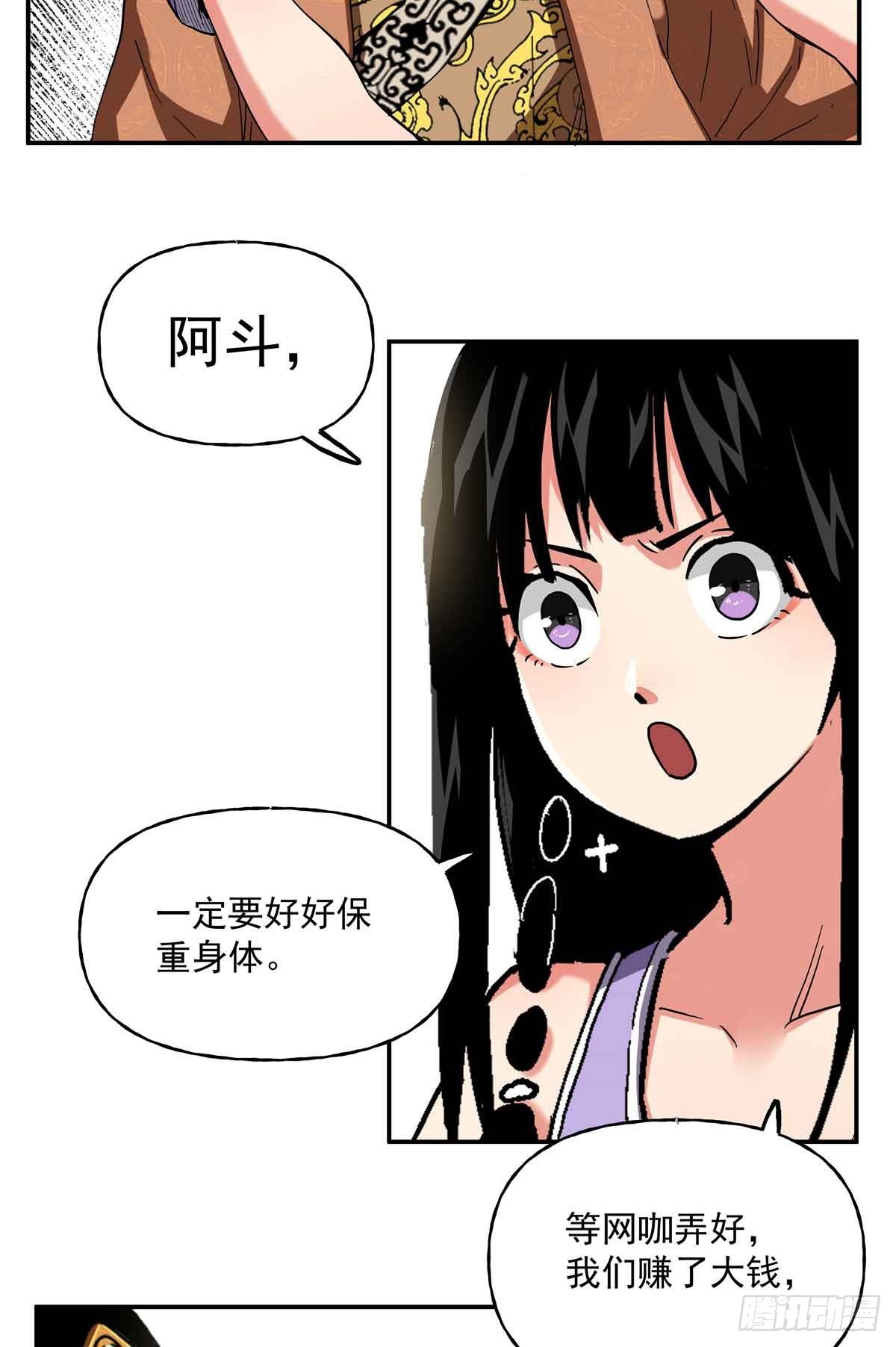 40 识破身份！-第40话