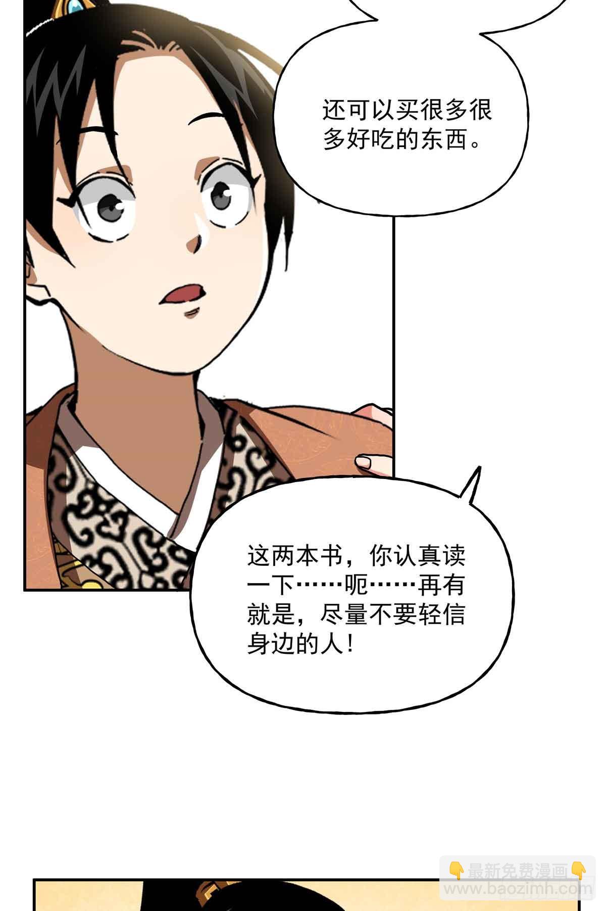 40 识破身份！-第40话