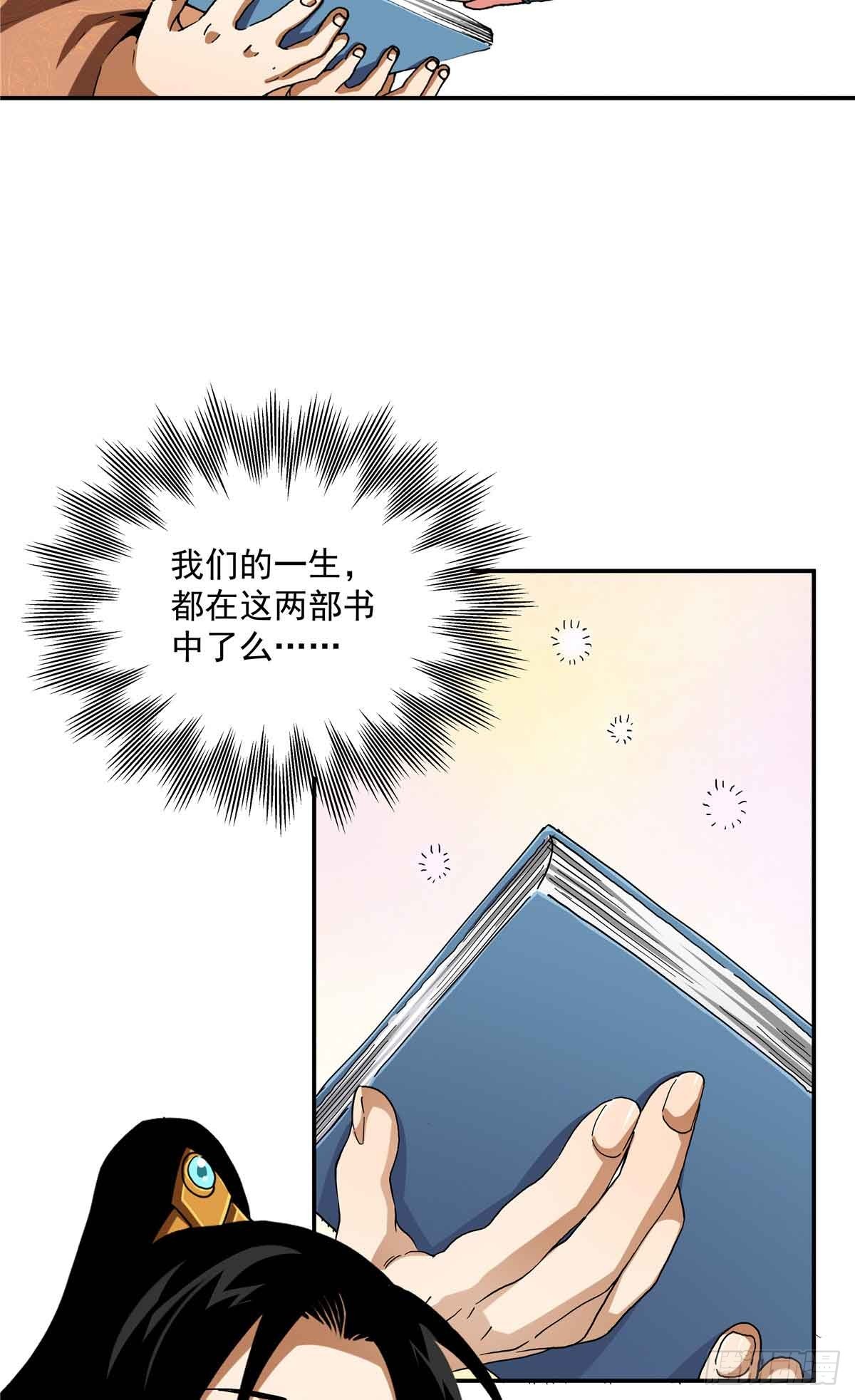 40 识破身份！-第40话