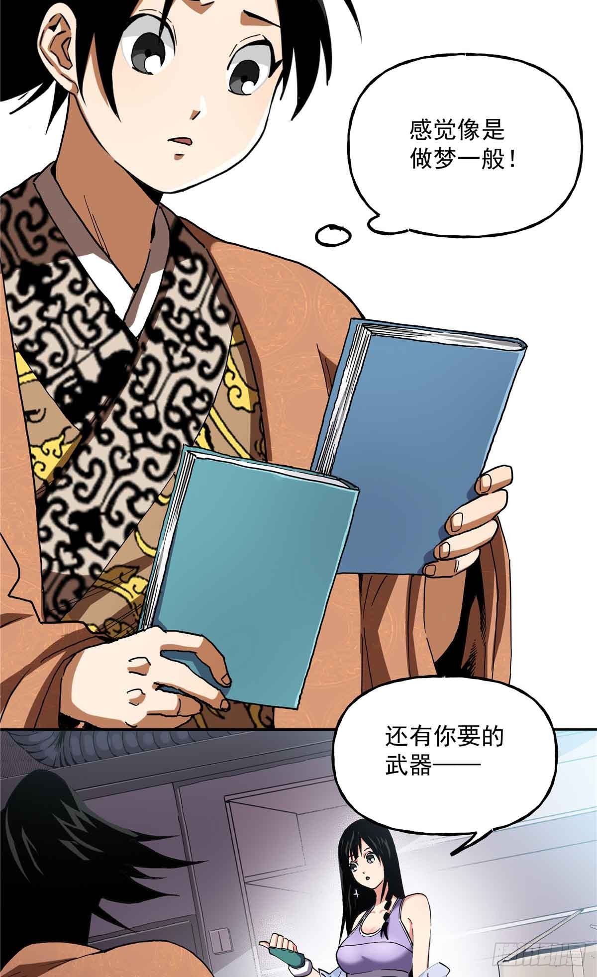 40 识破身份！-第40话
