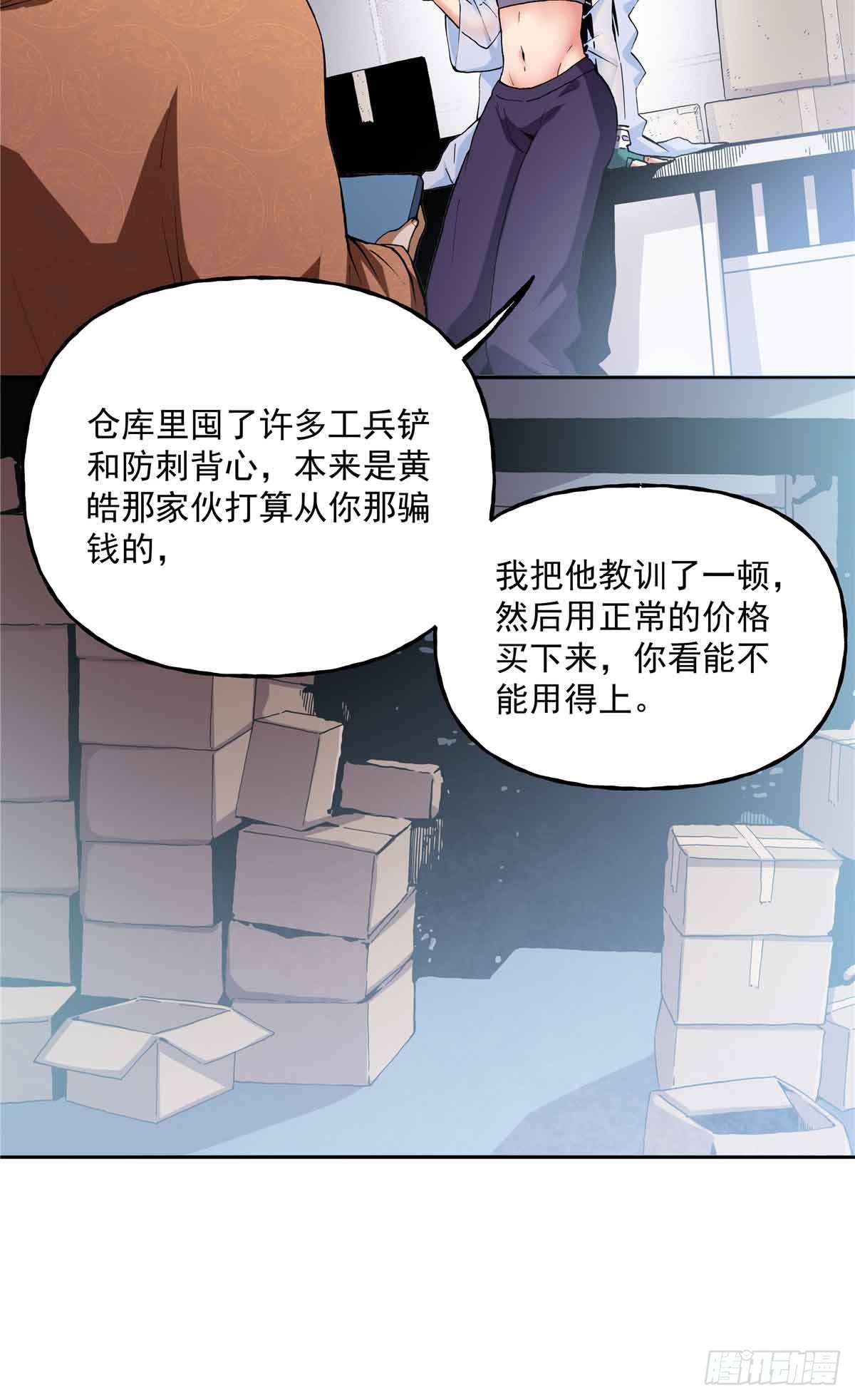 40 识破身份！-第40话