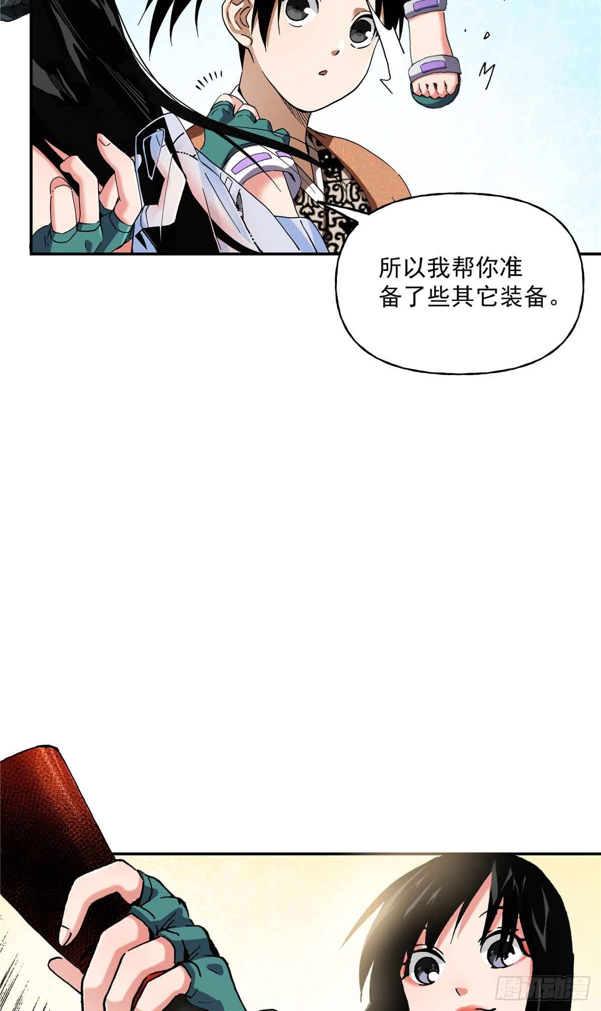 40 识破身份！-第40话