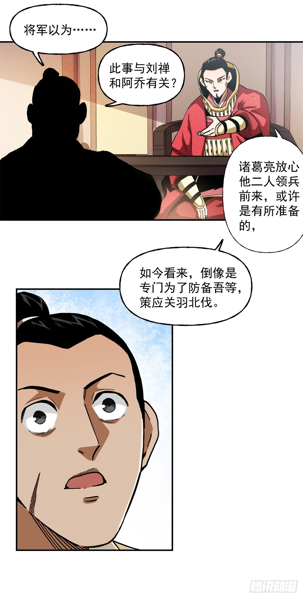 42 决断-第42话