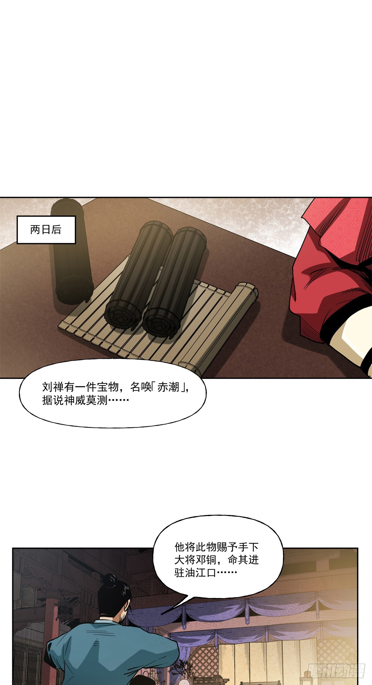 44 陆议-第44话