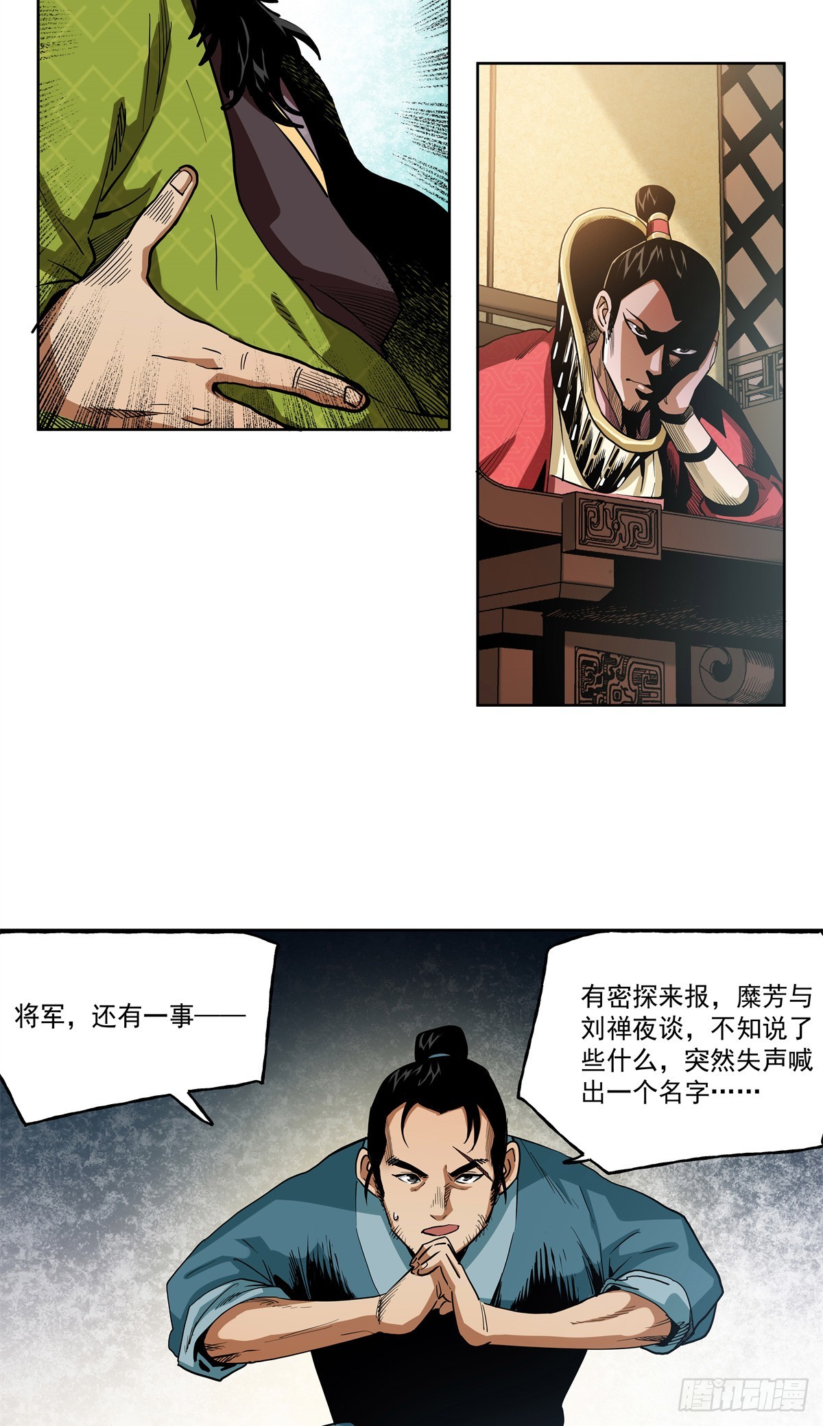 44 陆议-第44话