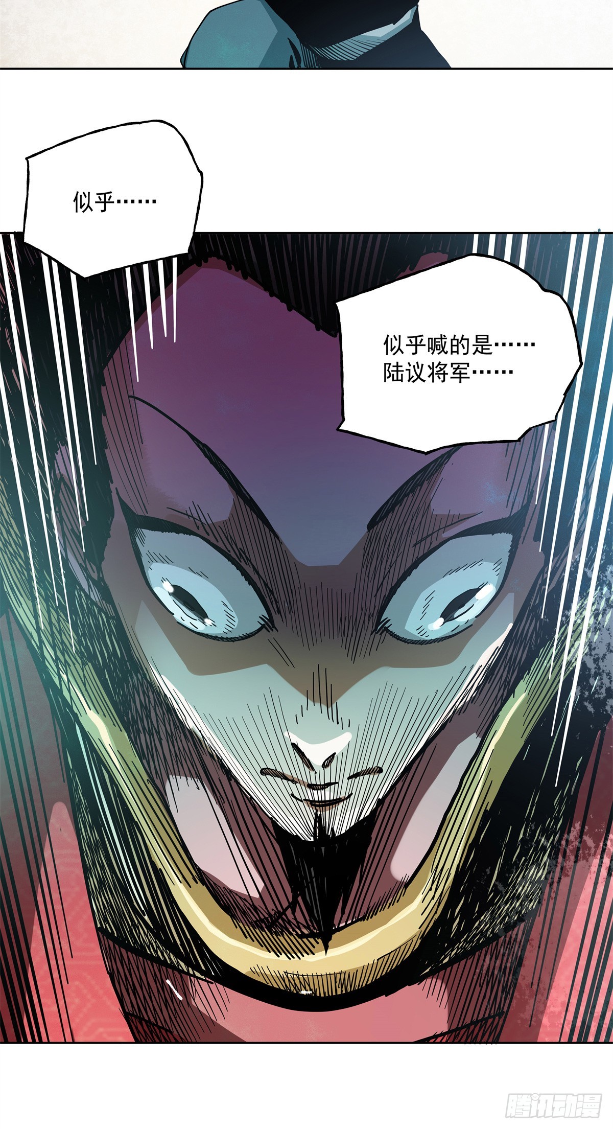 44 陆议-第44话