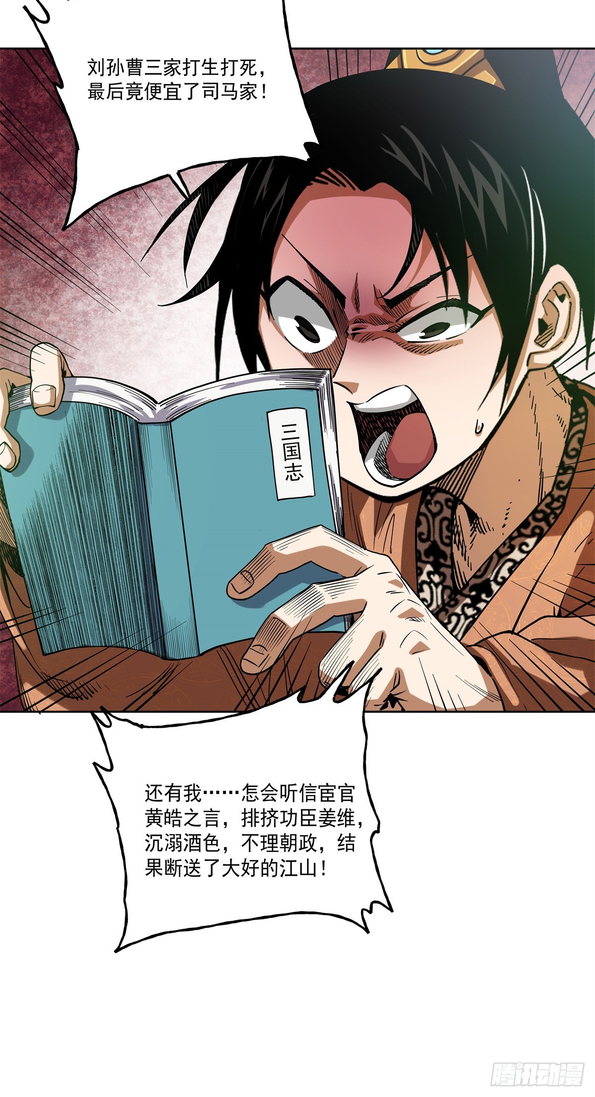 44 陆议-第44话