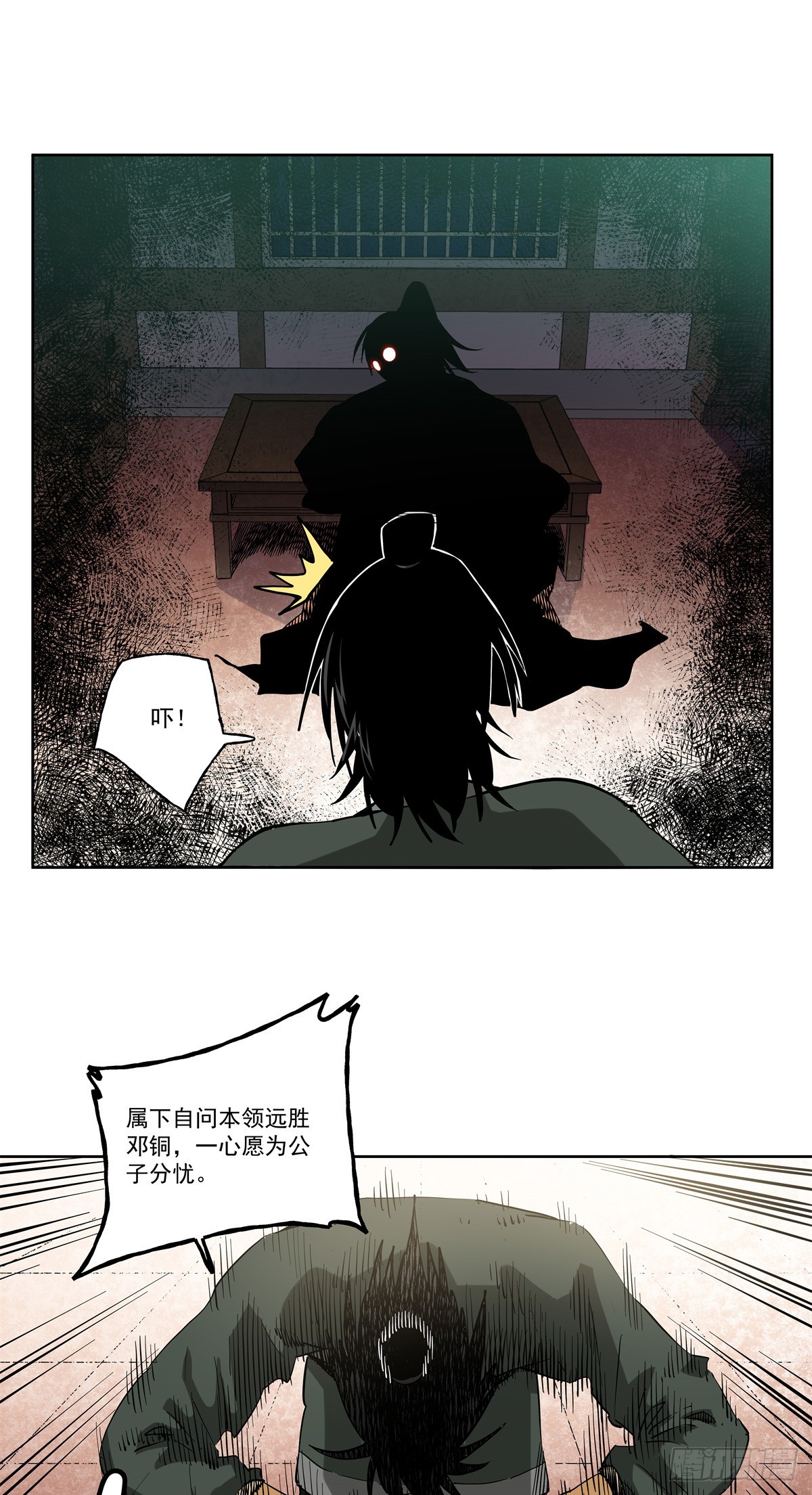44 陆议-第44话
