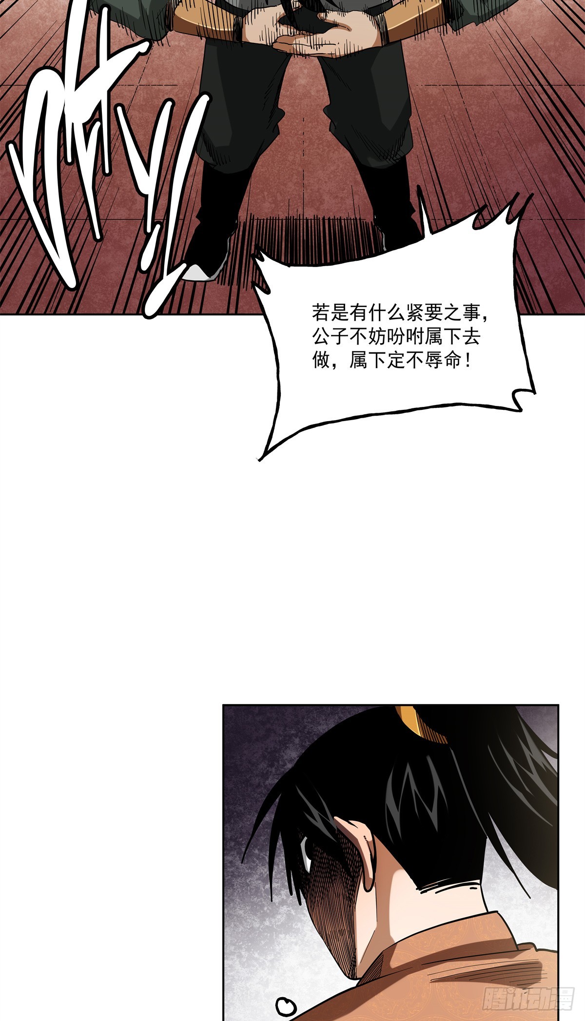 44 陆议-第44话