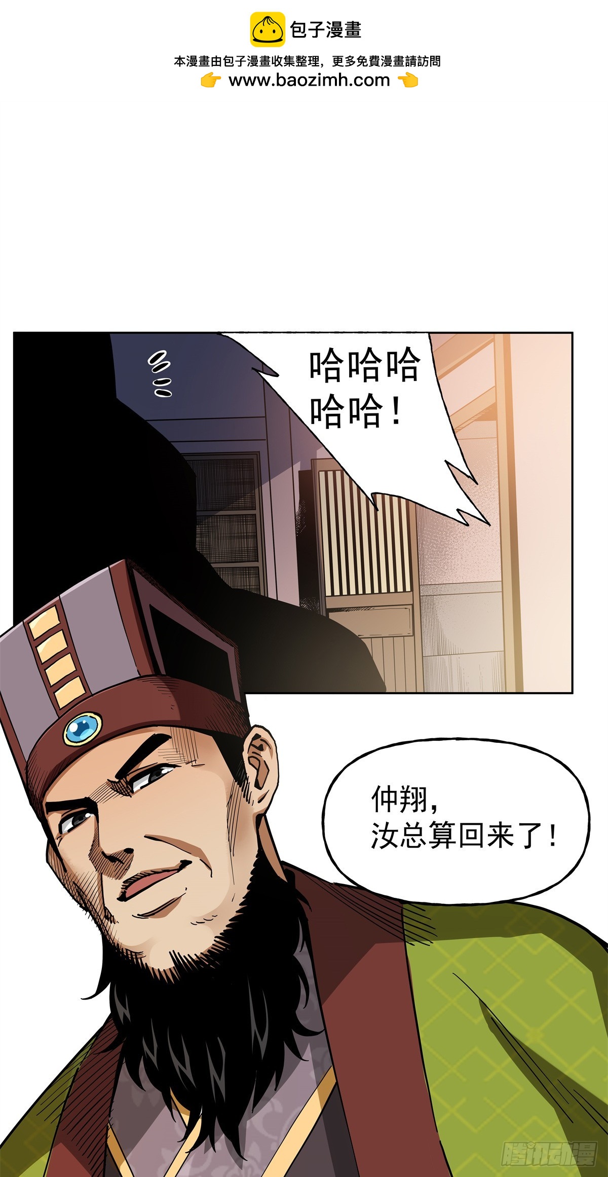 44 陆议-第44话