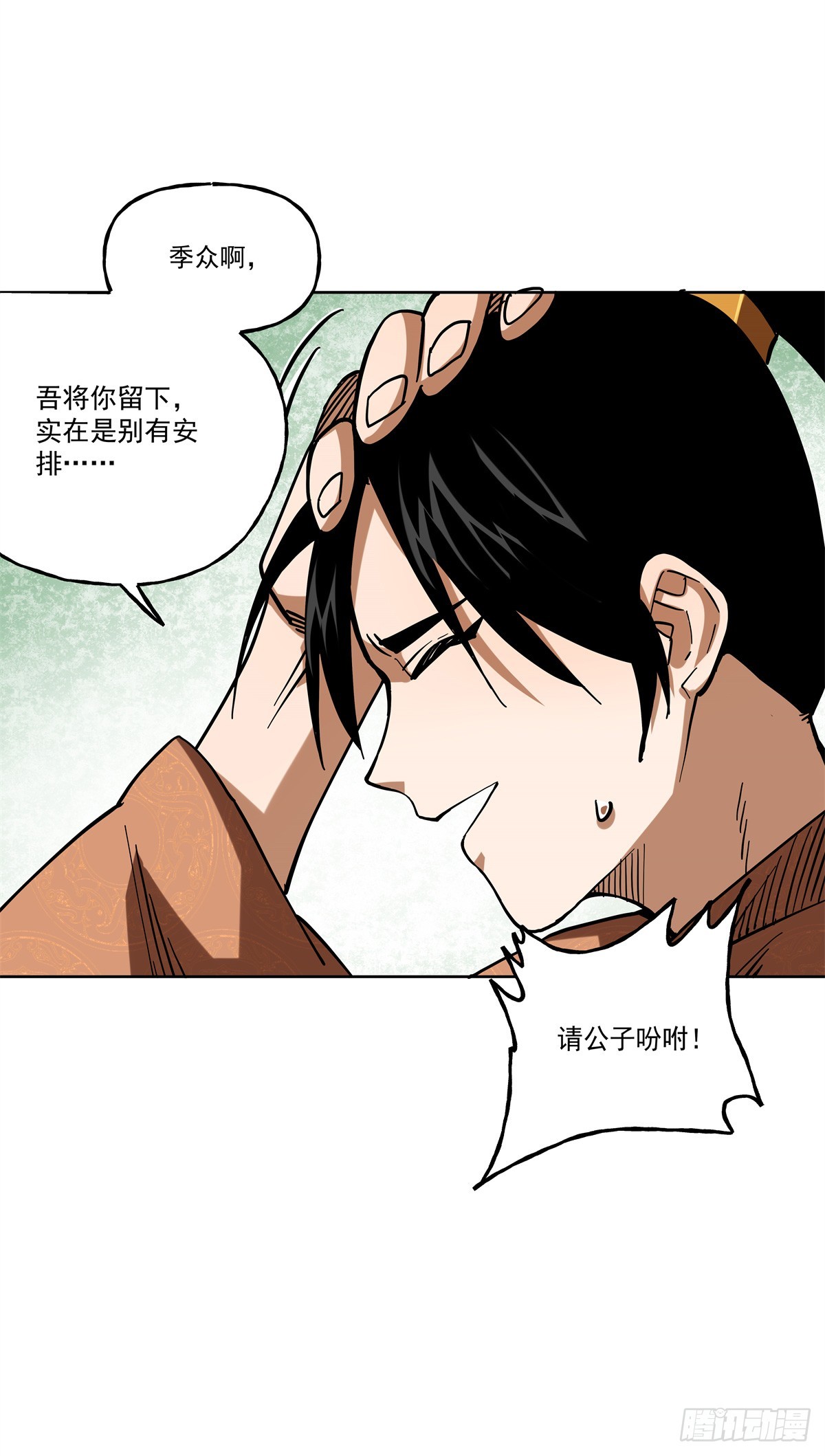 44 陆议-第44话