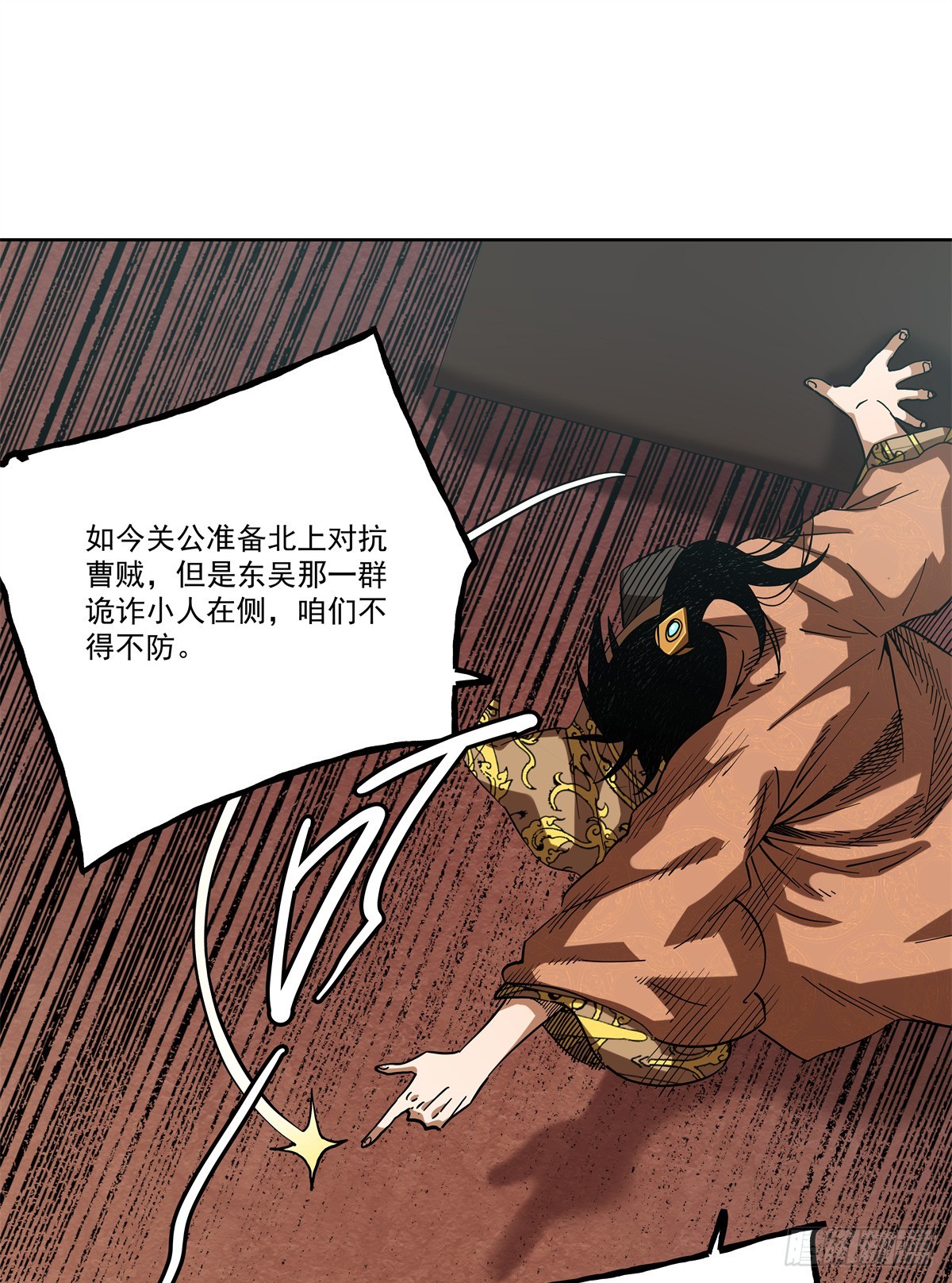 44 陆议-第44话
