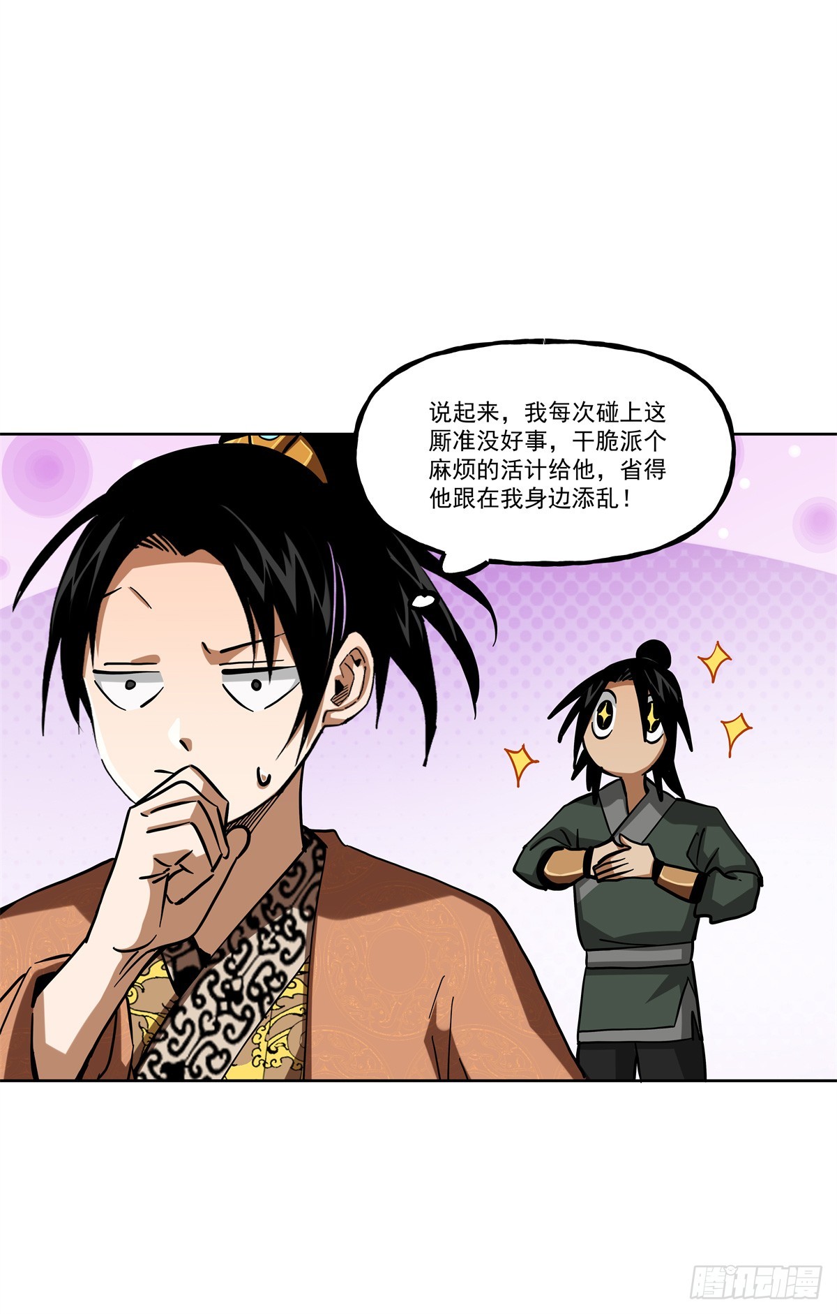 44 陆议-第44话
