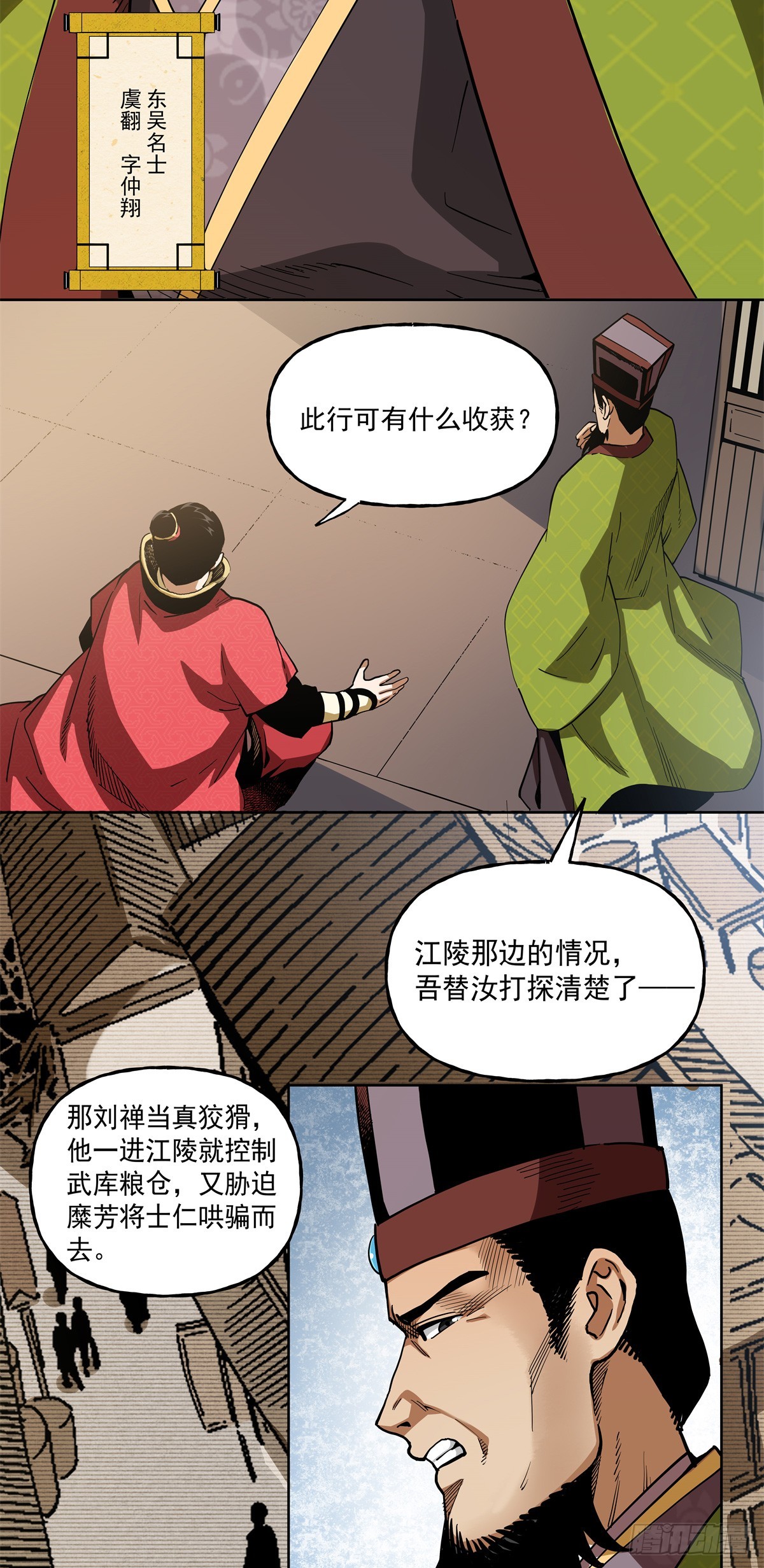 44 陆议-第44话