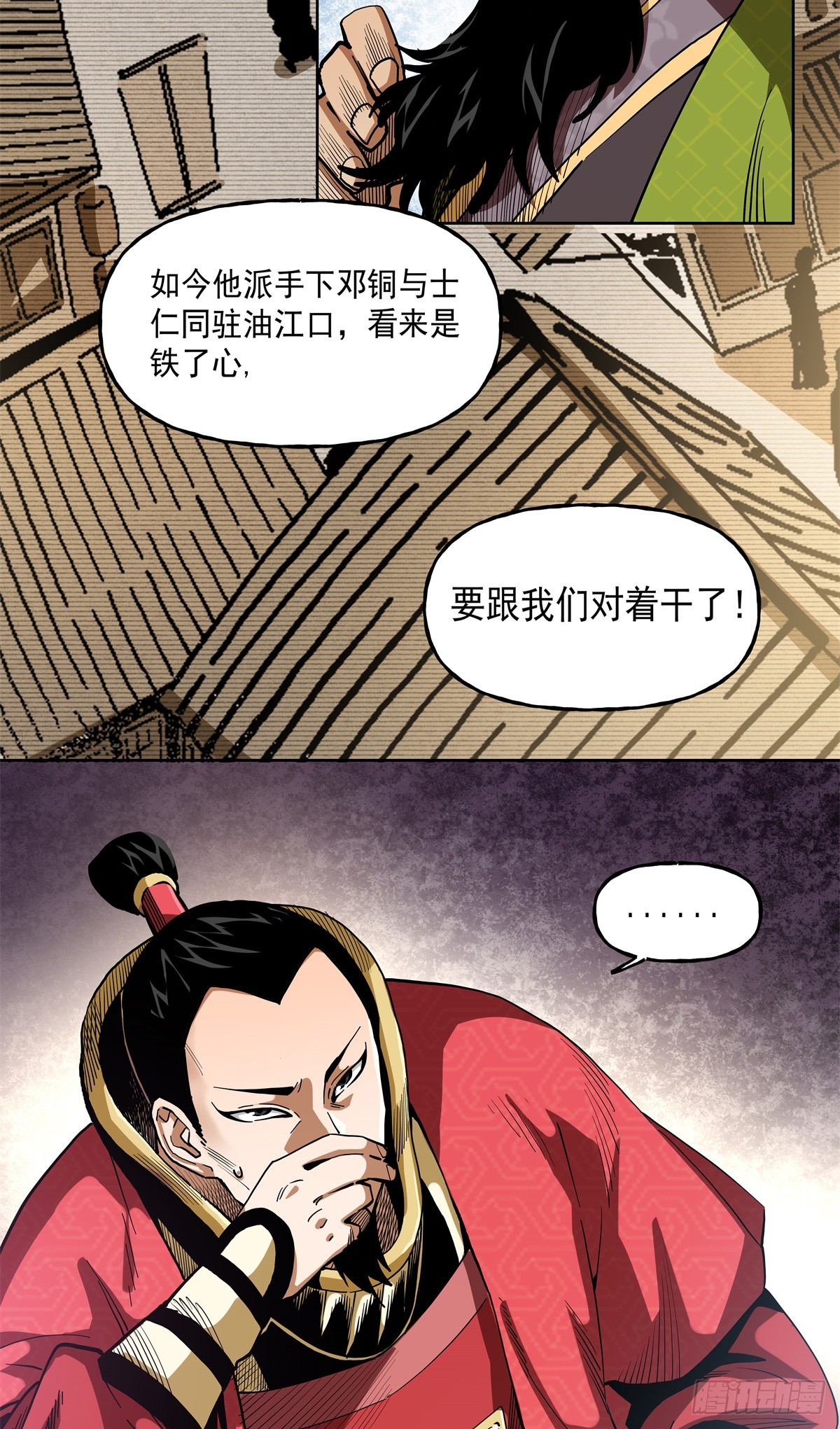 44 陆议-第44话