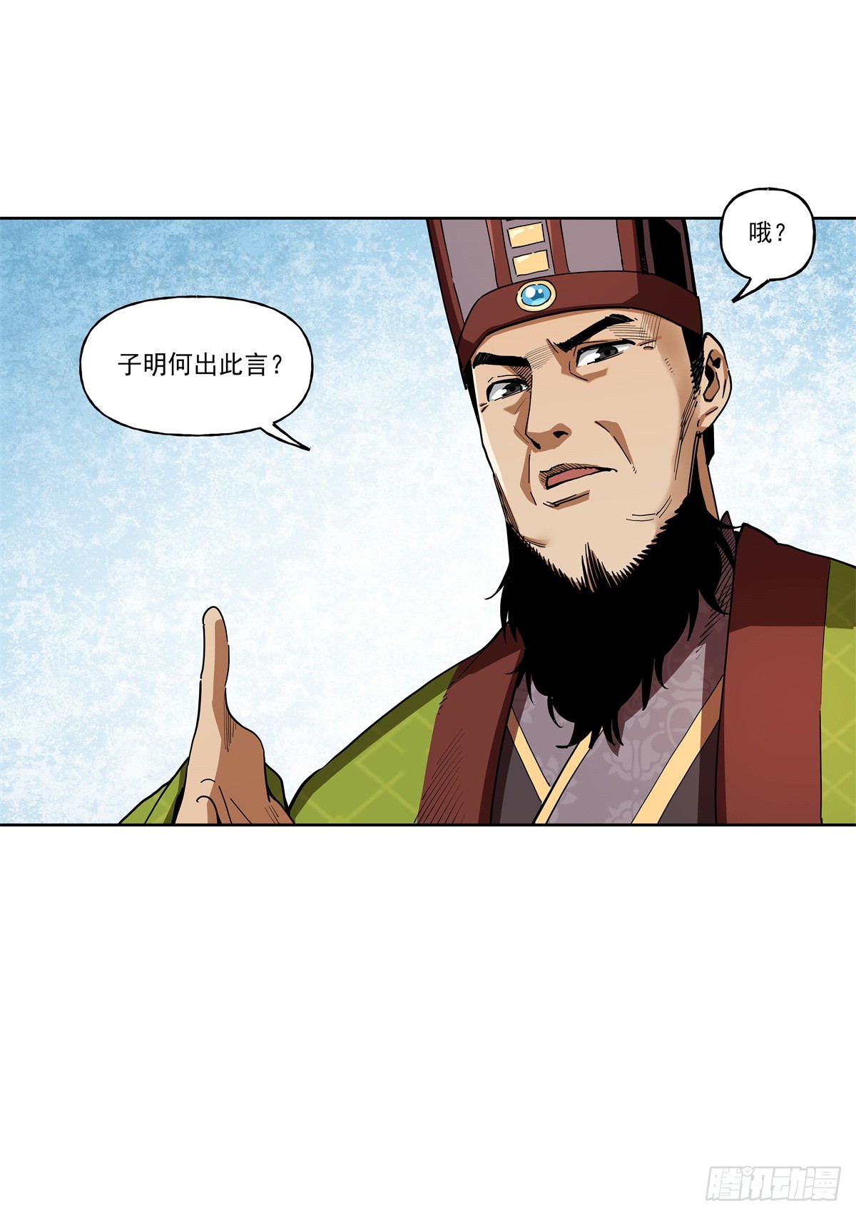 44 陆议-第44话