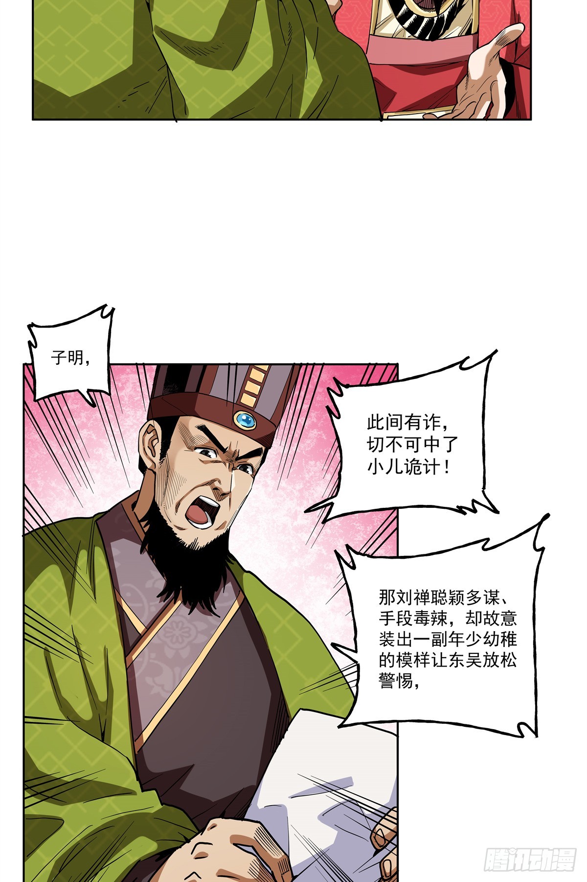 44 陆议-第44话