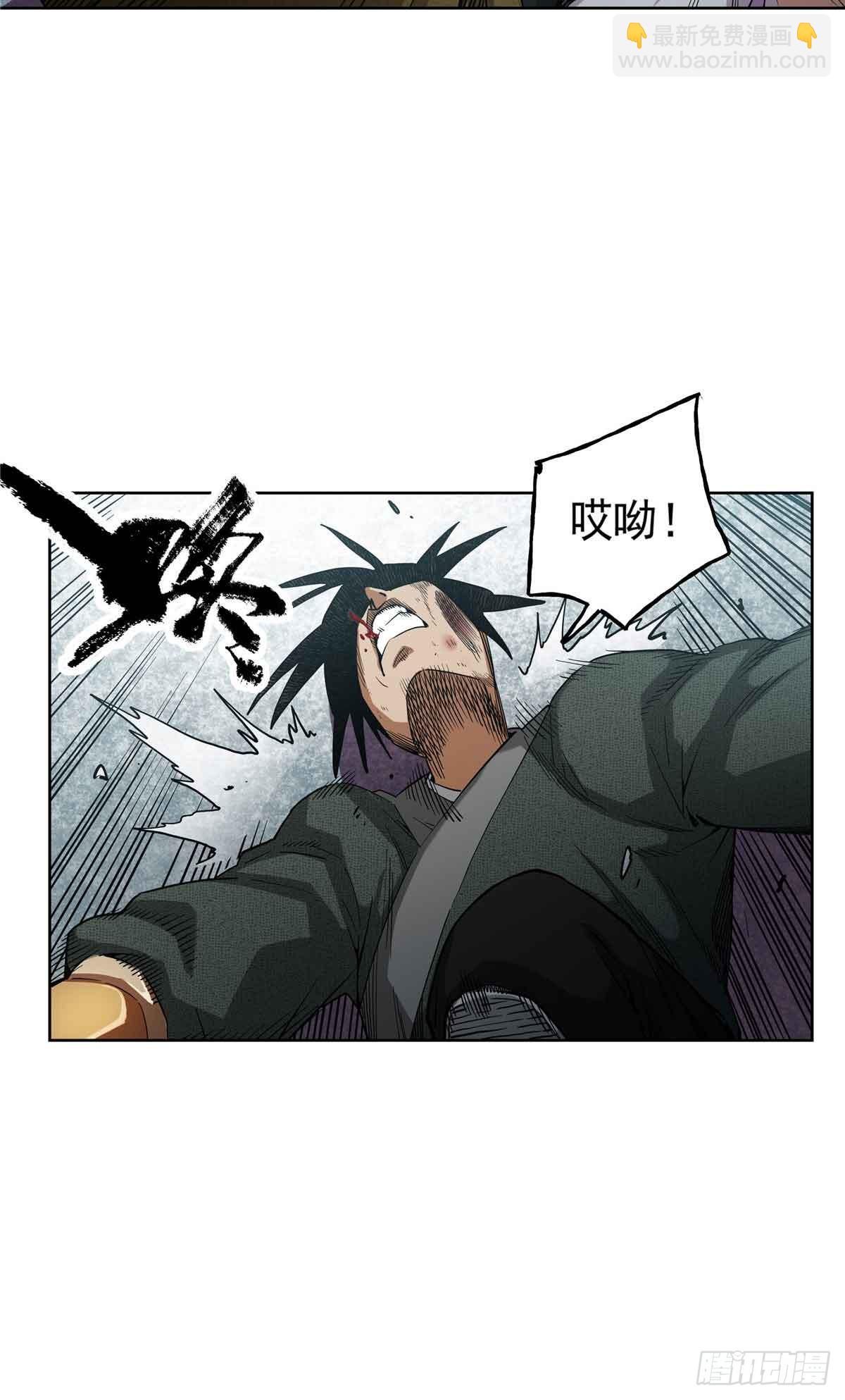 46 锄奸-第46话