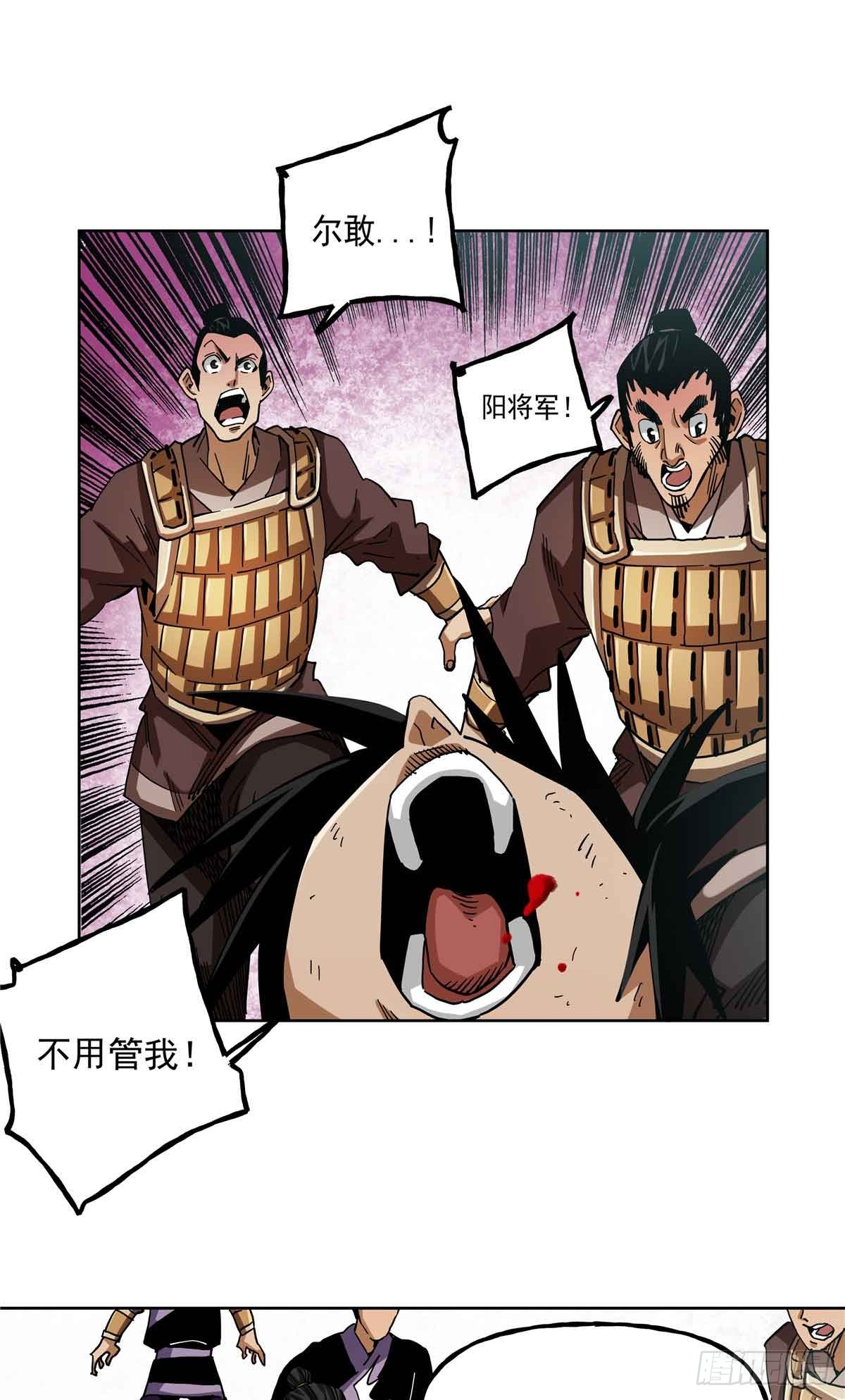 46 锄奸-第46话