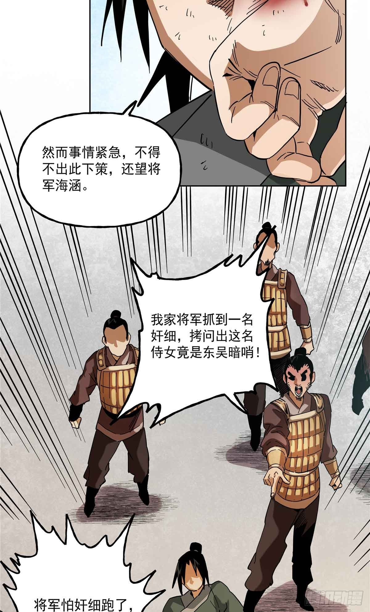46 锄奸-第46话