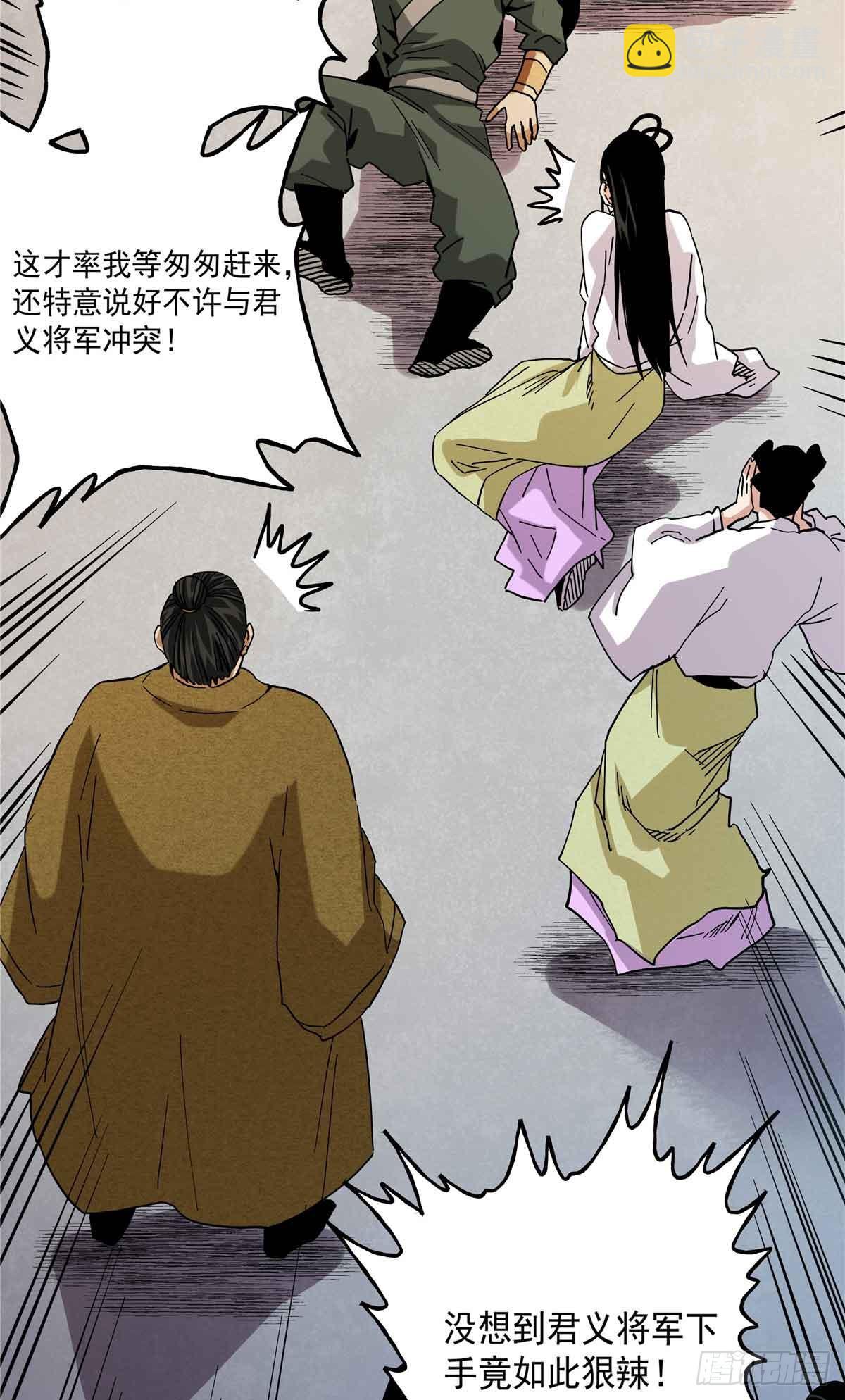 46 锄奸-第46话