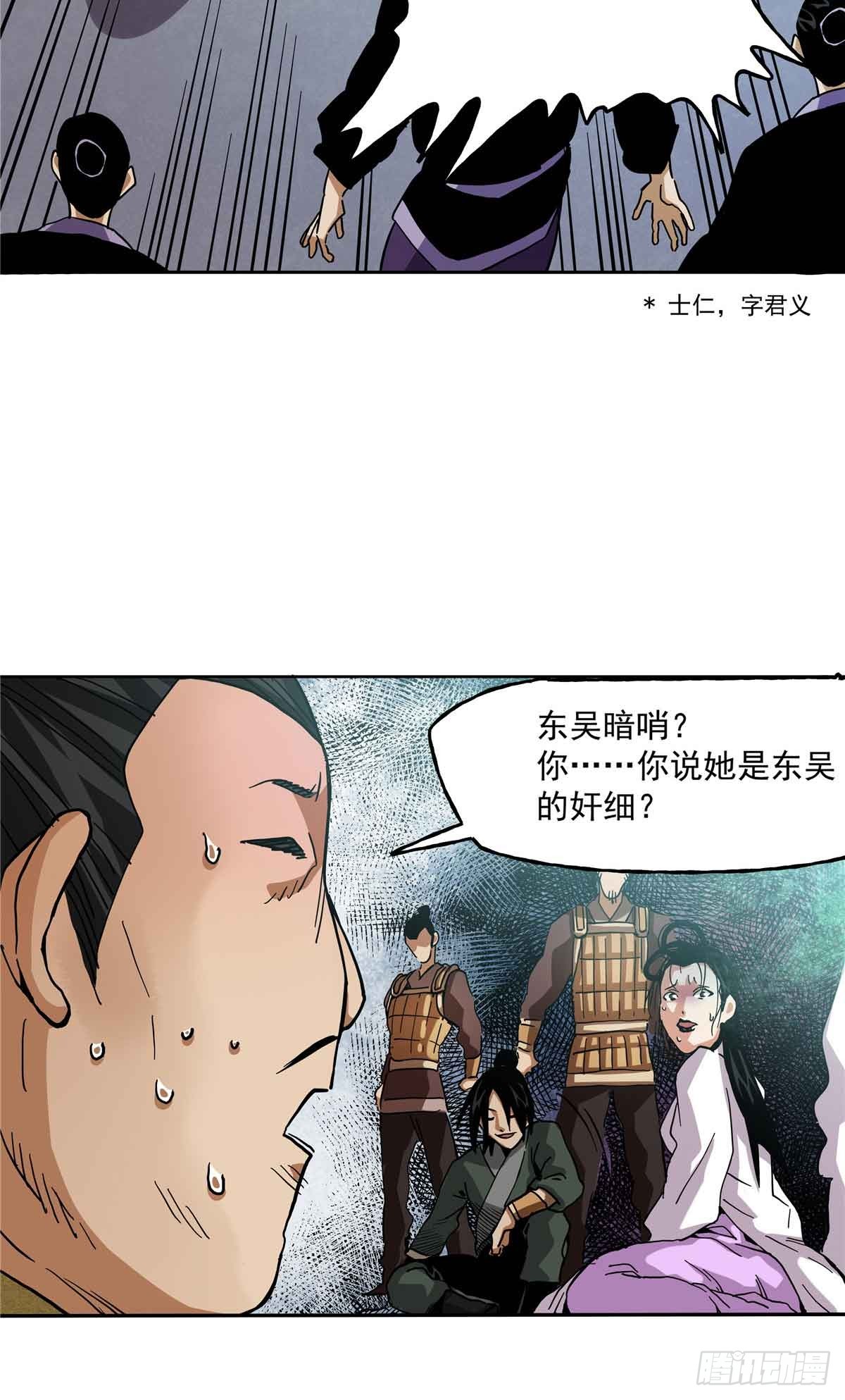 46 锄奸-第46话