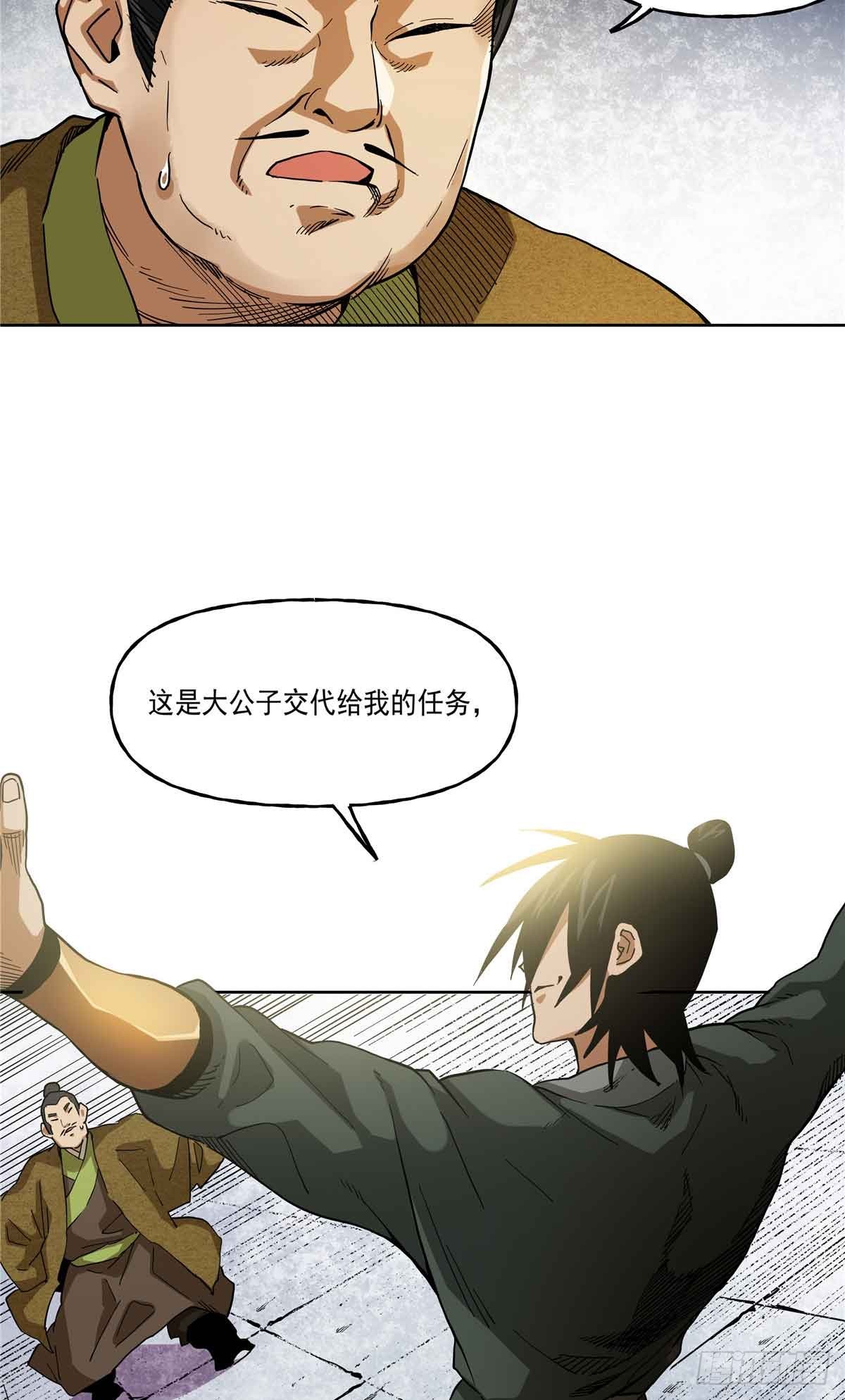 46 锄奸-第46话