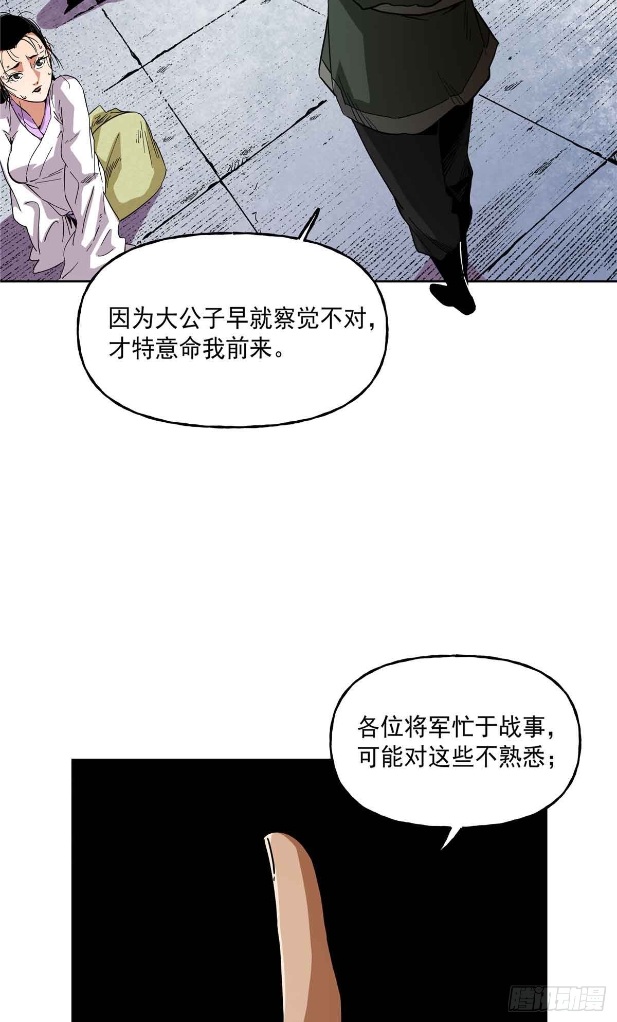 46 锄奸-第46话