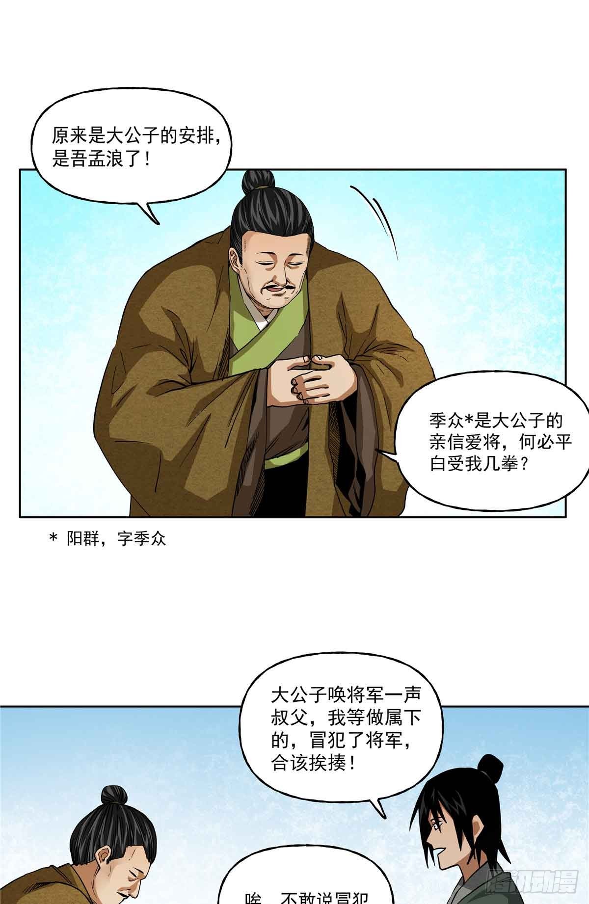 46 锄奸-第46话