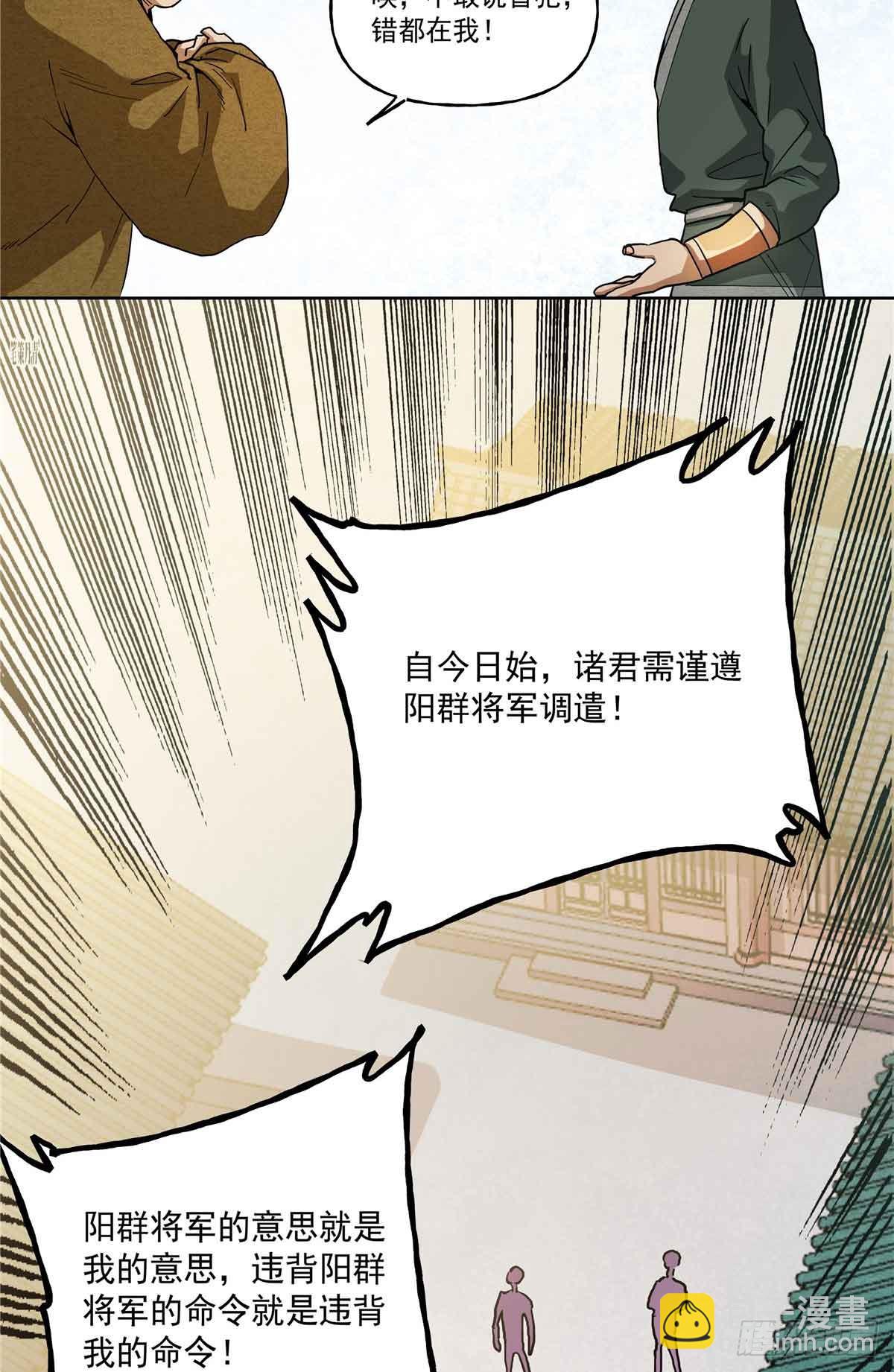 46 锄奸-第46话
