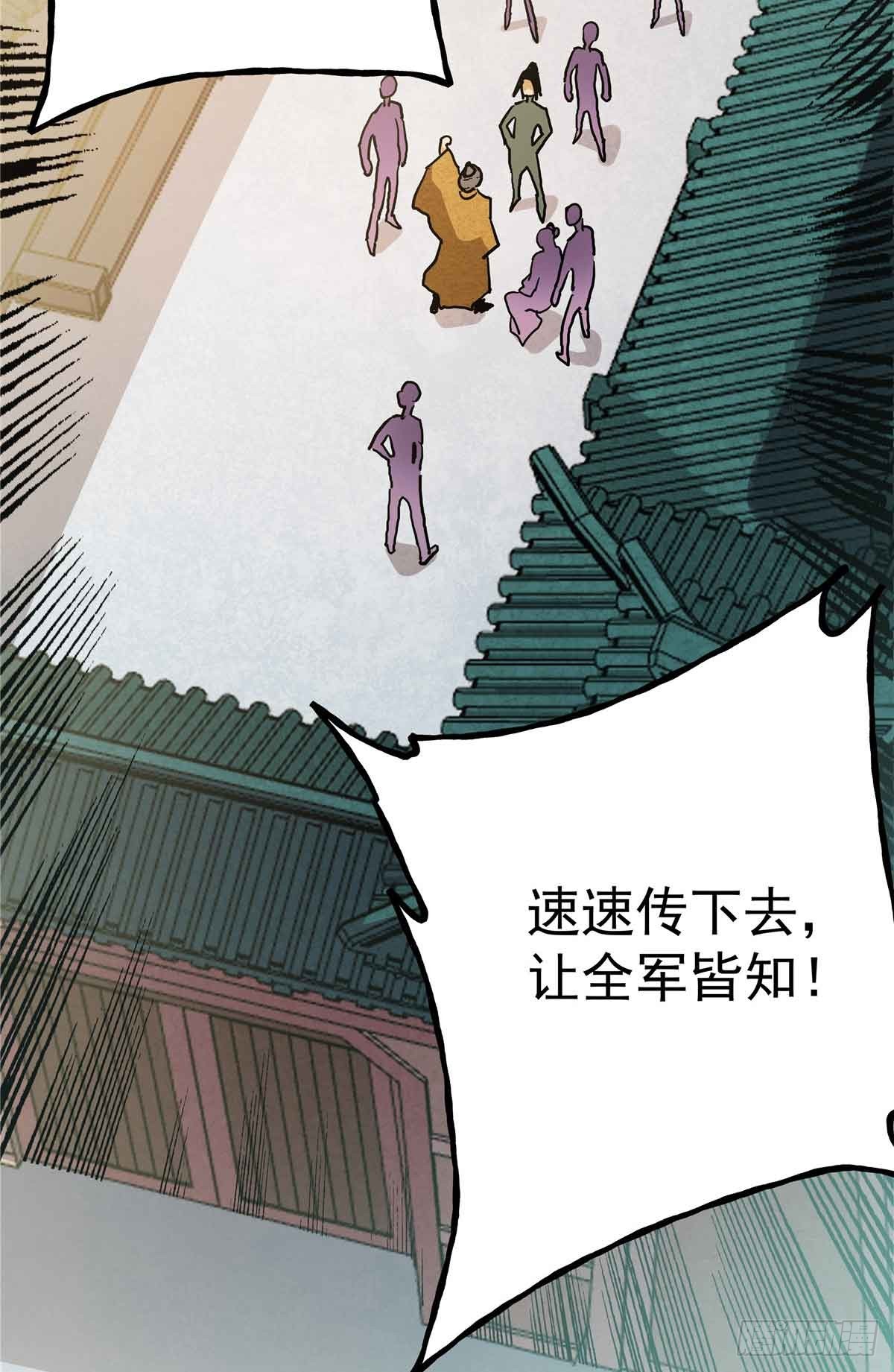 46 锄奸-第46话