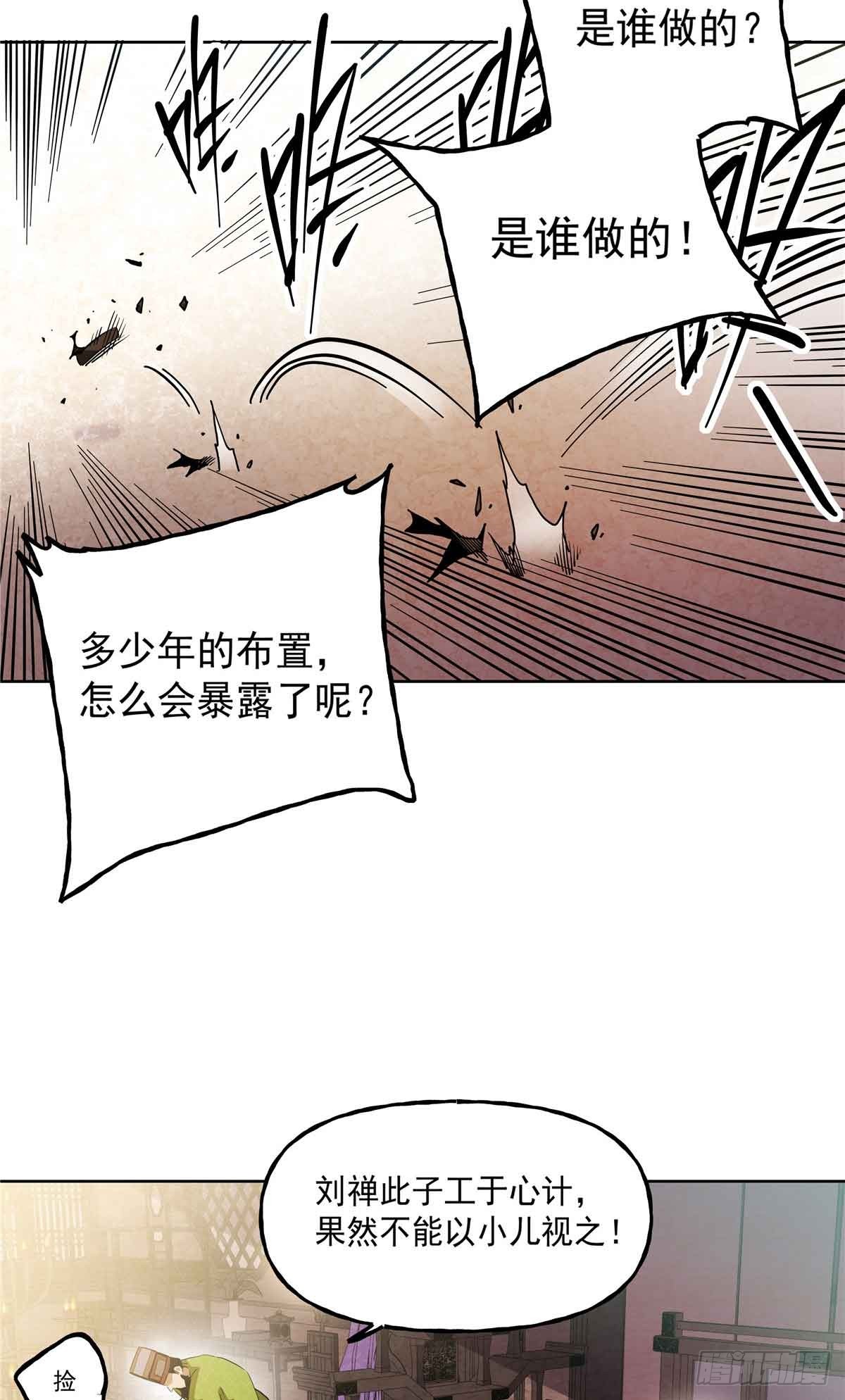 46 锄奸-第46话