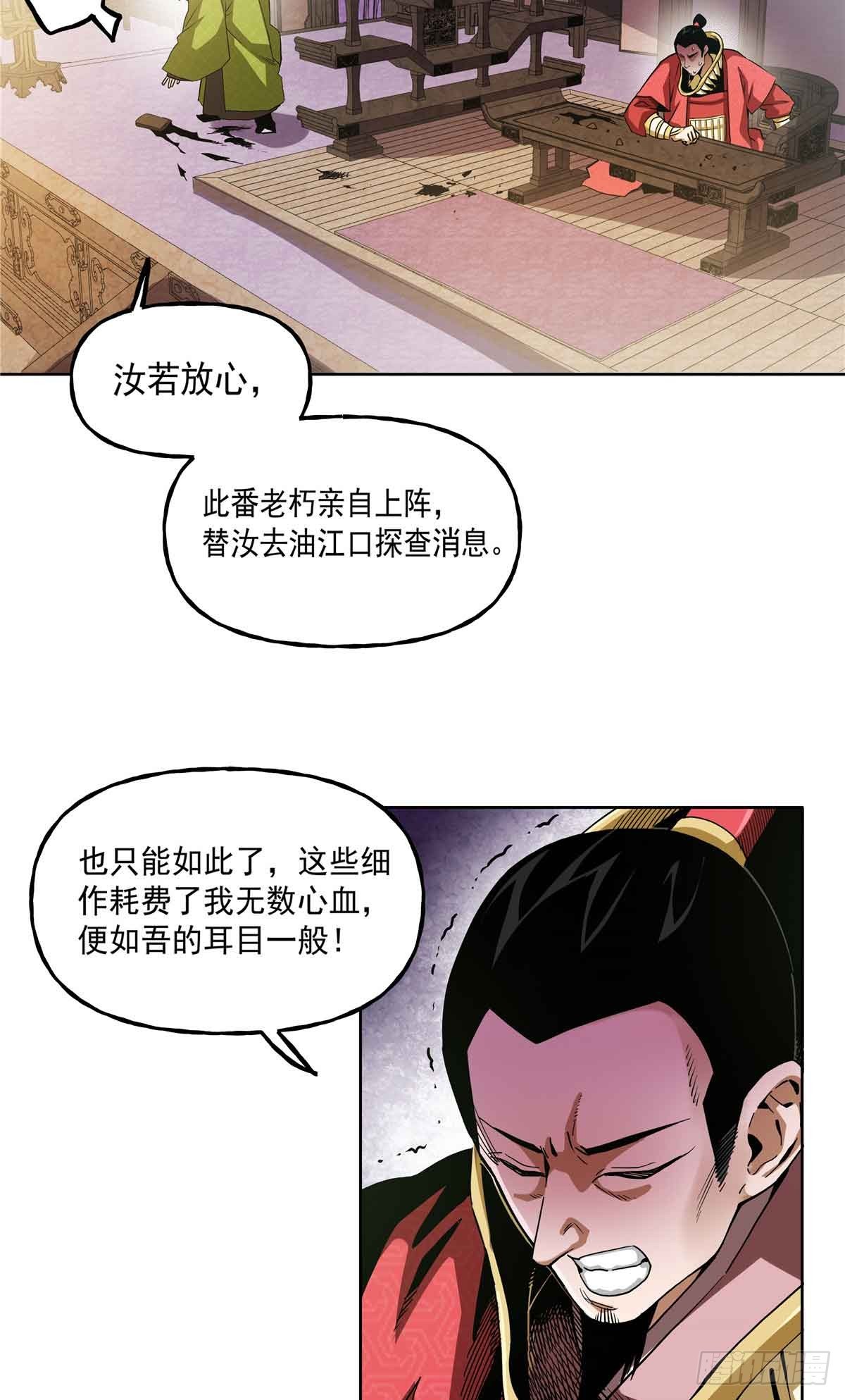 46 锄奸-第46话