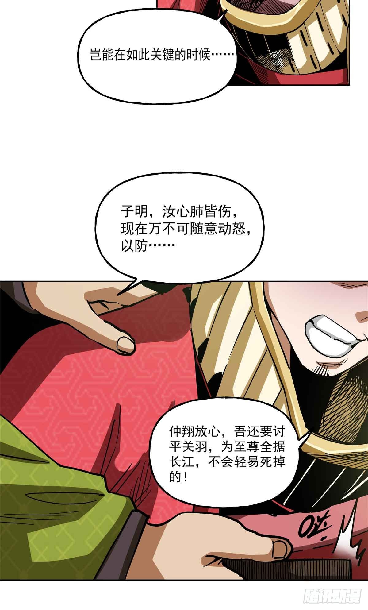 46 锄奸-第46话