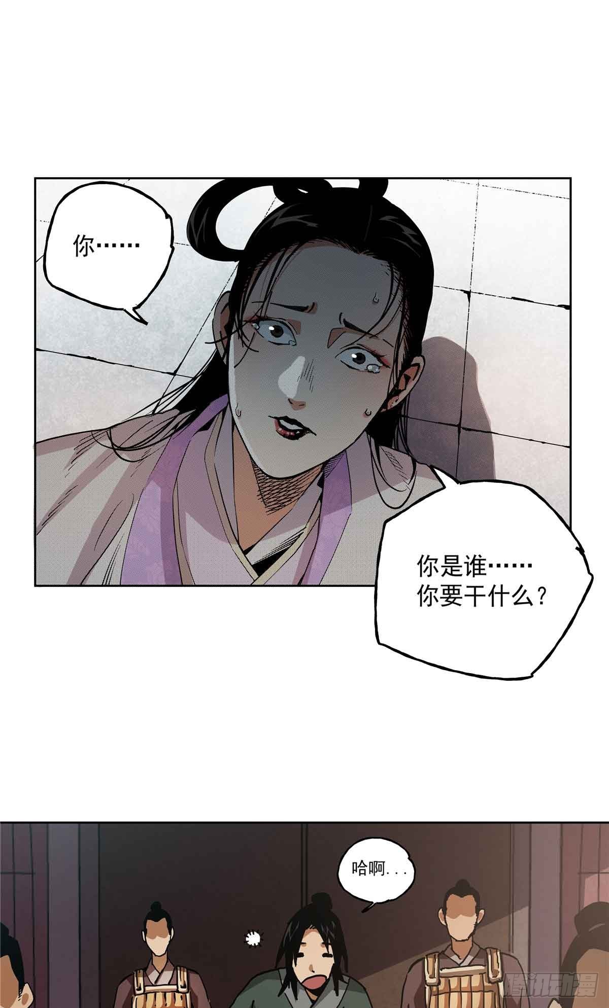 46 锄奸-第46话