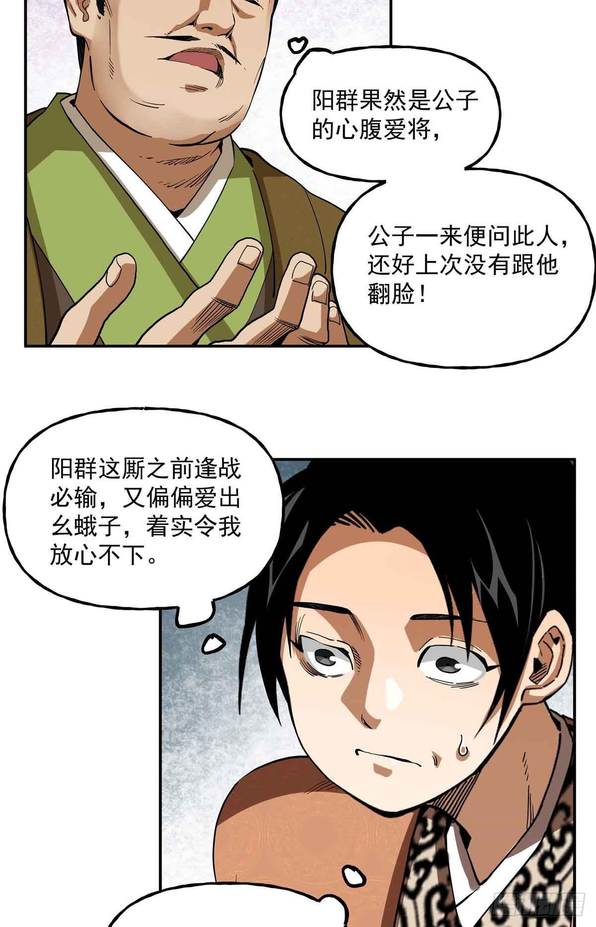 48 母亲-第48话